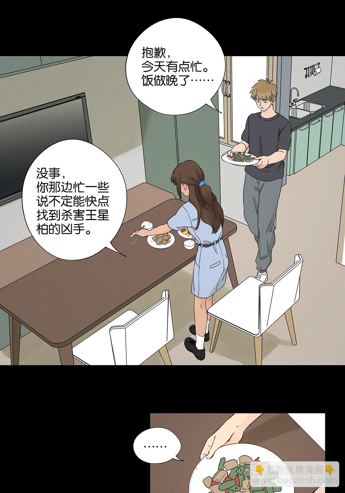 南風來時無雨天 - 第三十回：屍臭(1/2) - 7