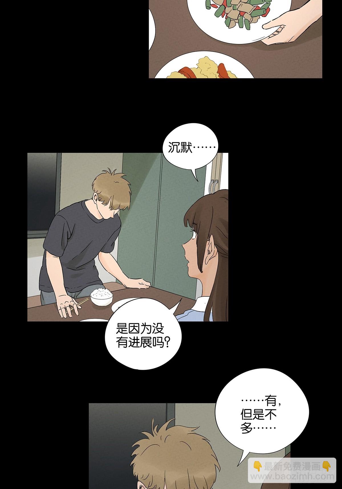 南風來時無雨天 - 第三十回：屍臭(1/2) - 8