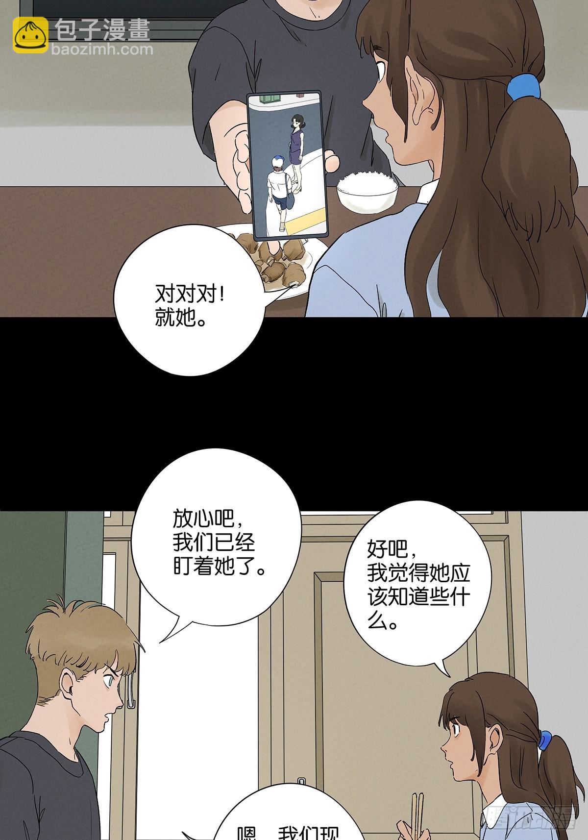 南風來時無雨天 - 第三十回：屍臭(1/2) - 3