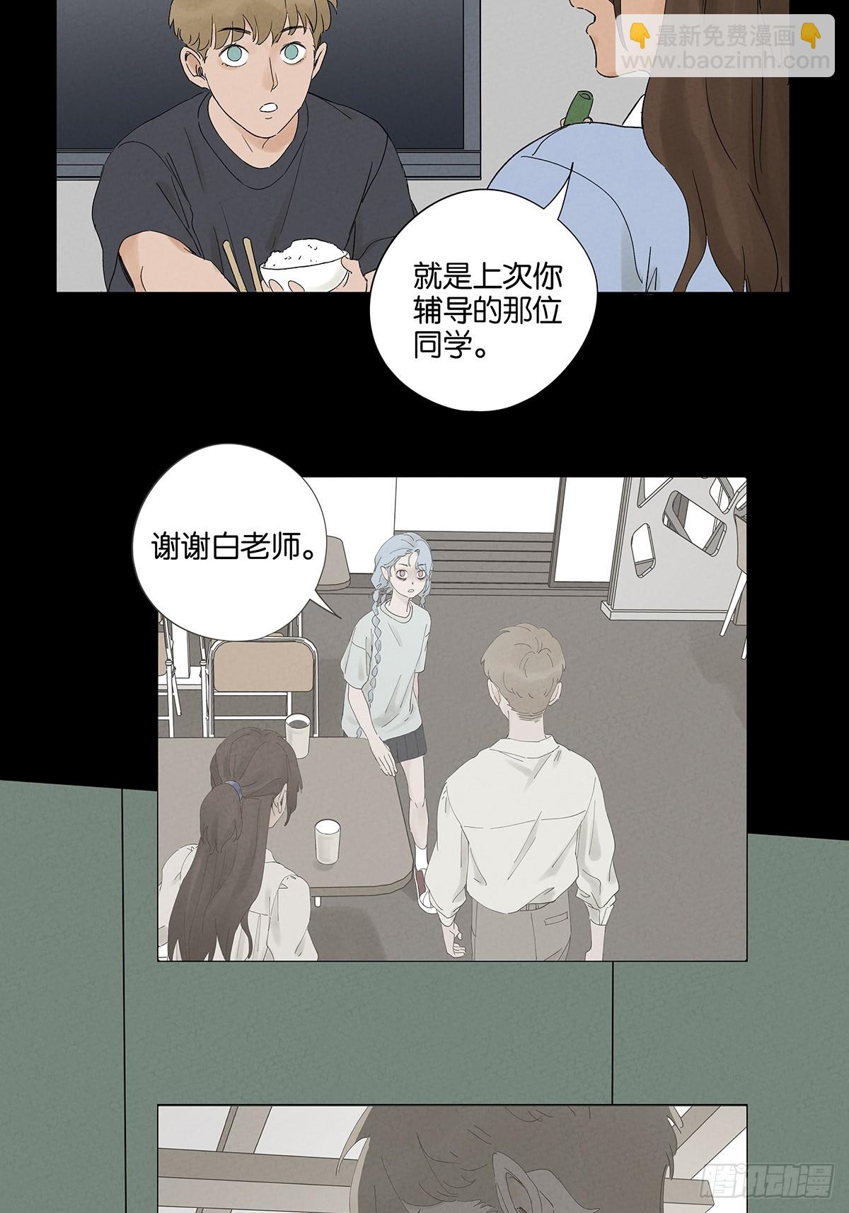 南風來時無雨天 - 第三十回：屍臭(1/2) - 5