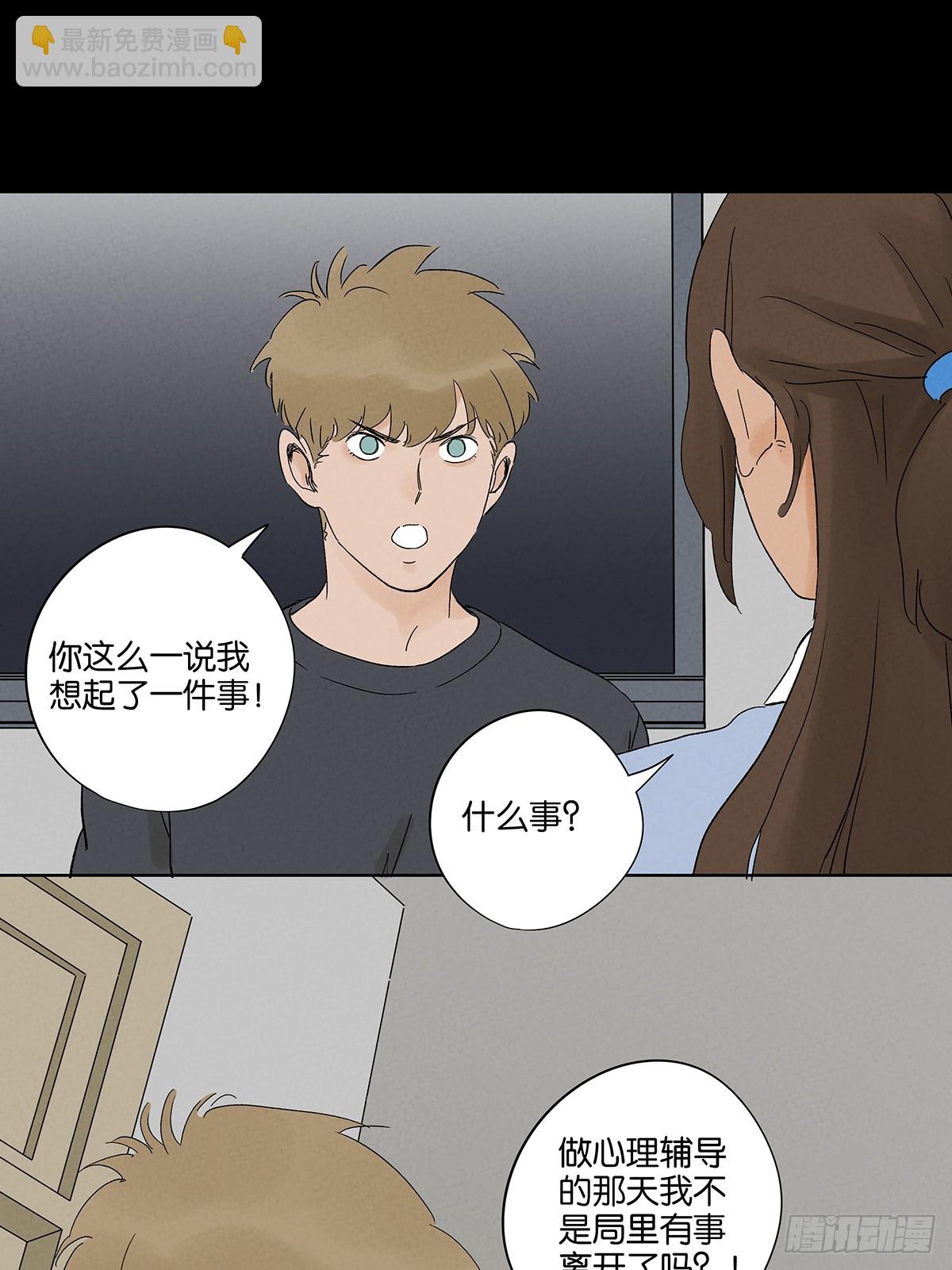 南風來時無雨天 - 第三十回：屍臭(1/2) - 7