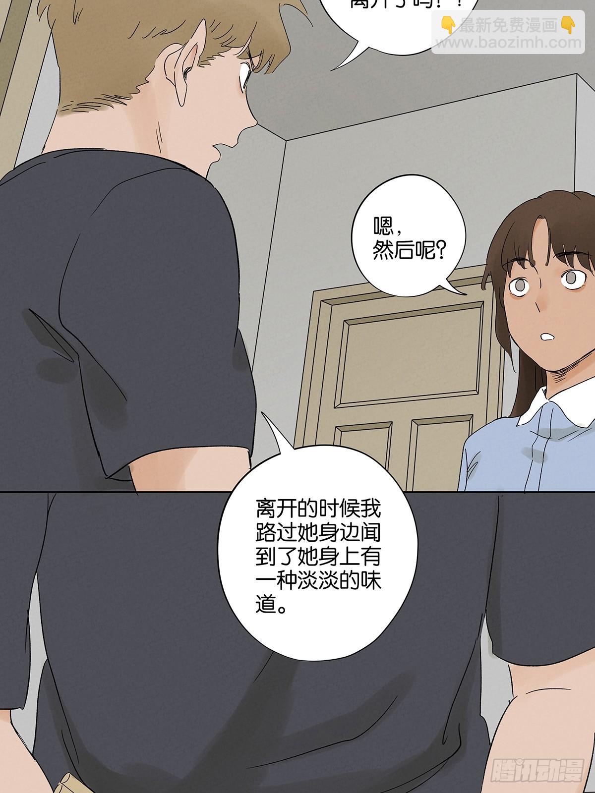 南風來時無雨天 - 第三十回：屍臭(1/2) - 8