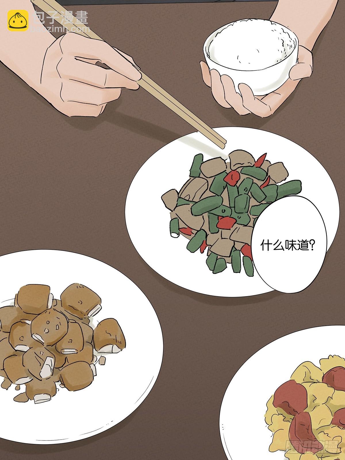 南風來時無雨天 - 第三十回：屍臭(1/2) - 1