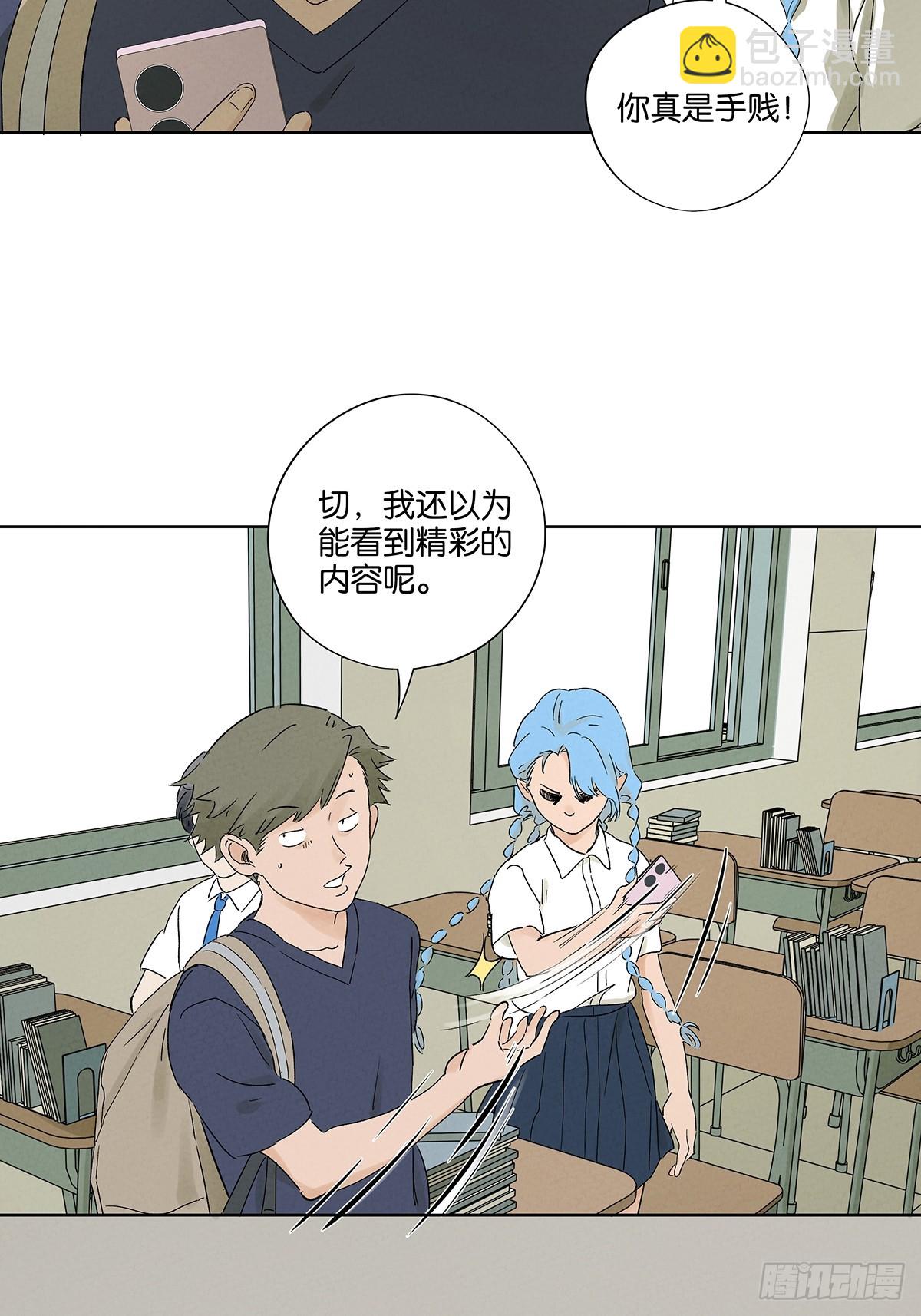 南風來時無雨天 - 第三十回：屍臭(1/2) - 6