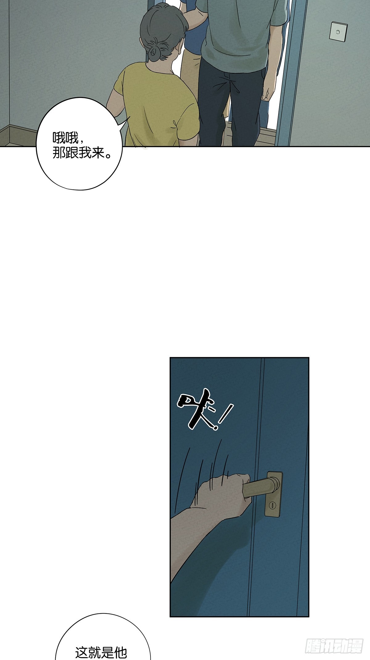 第三十二回：线索-第32话