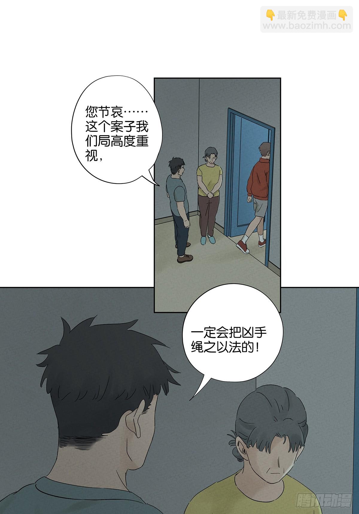 第三十二回：线索-第32话