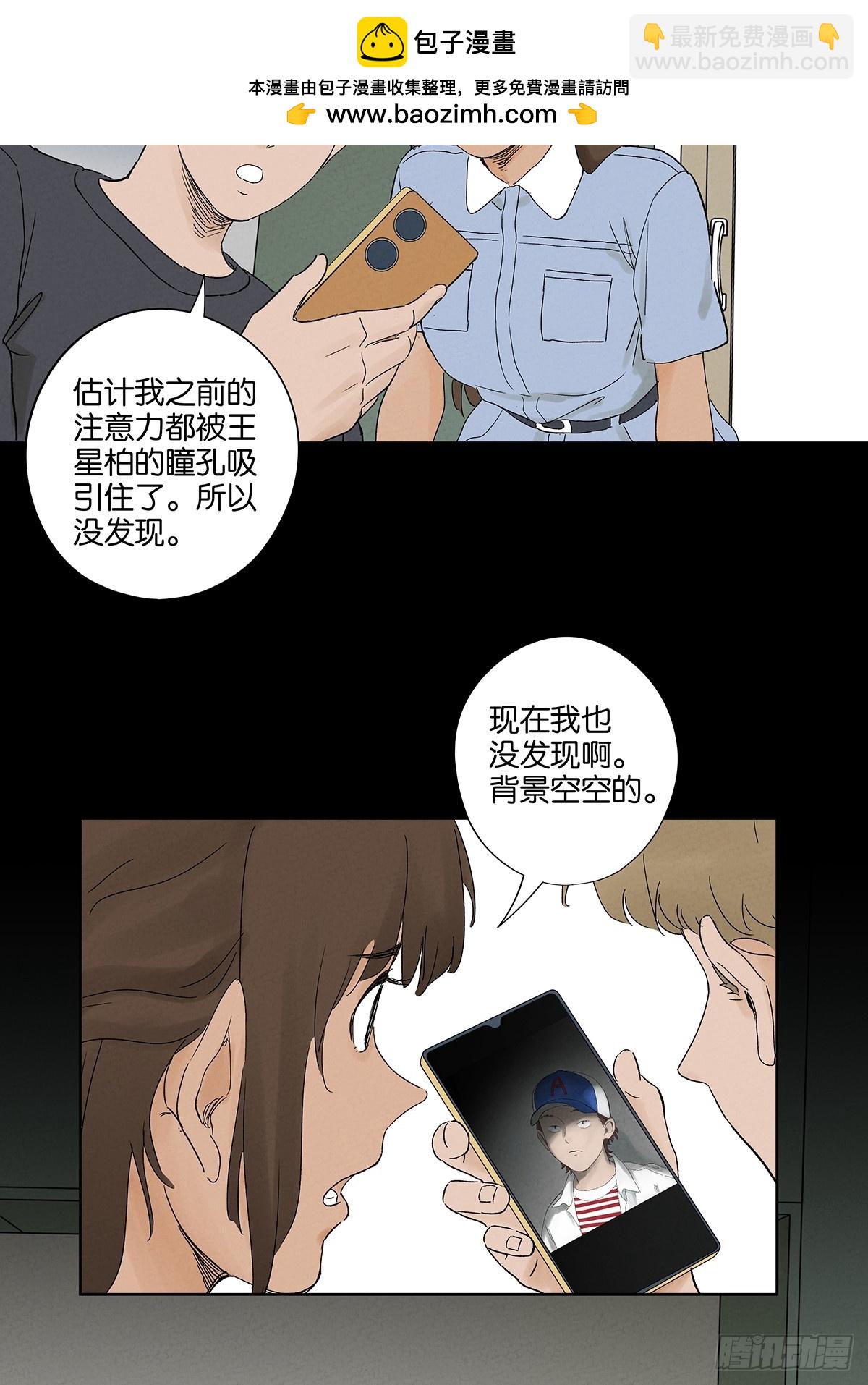 第三十二回：线索-第32话