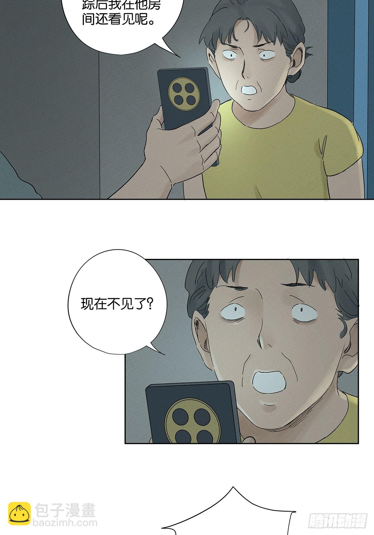 第三十二回：线索-第32话