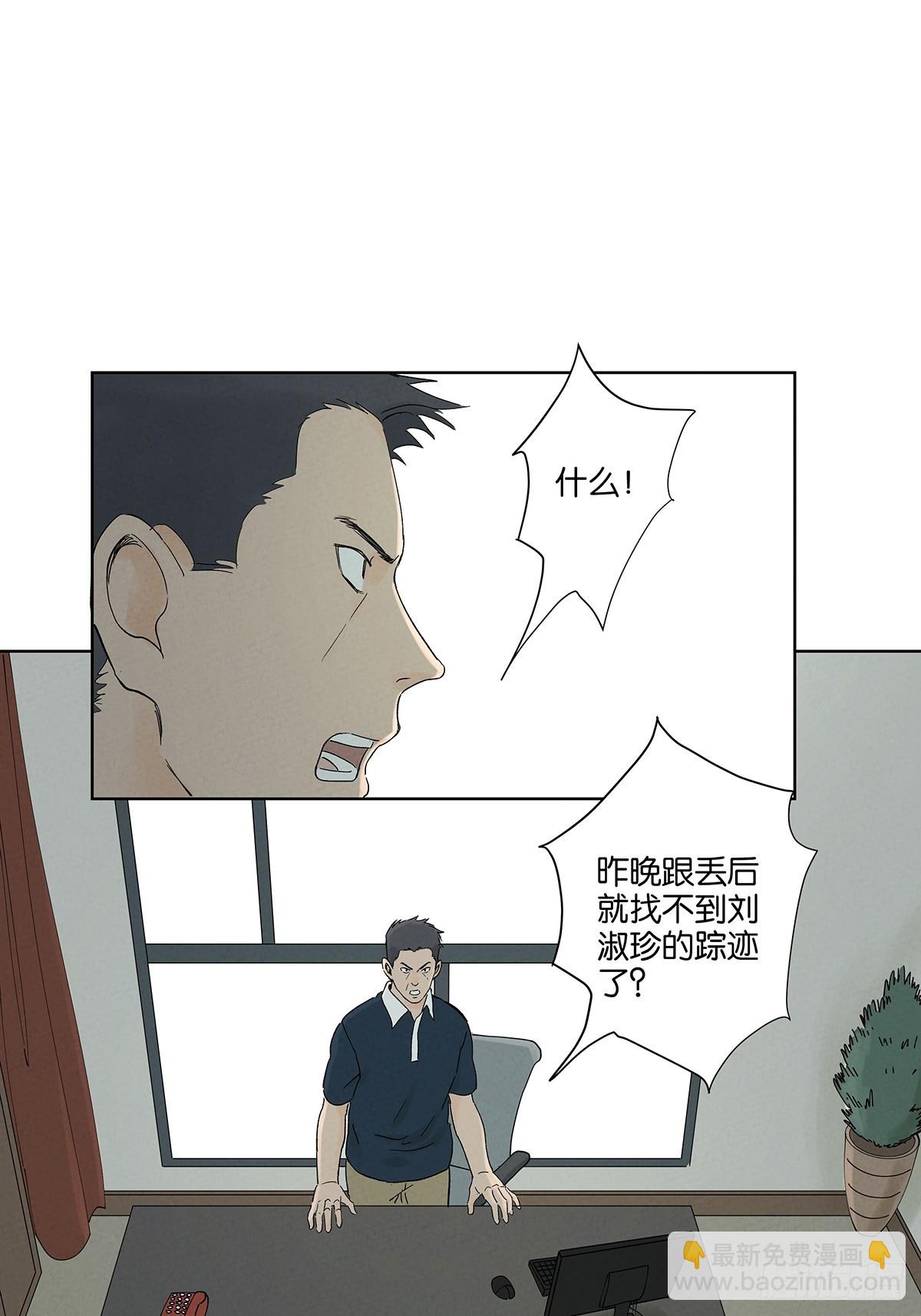 第三十二回：线索-第32话