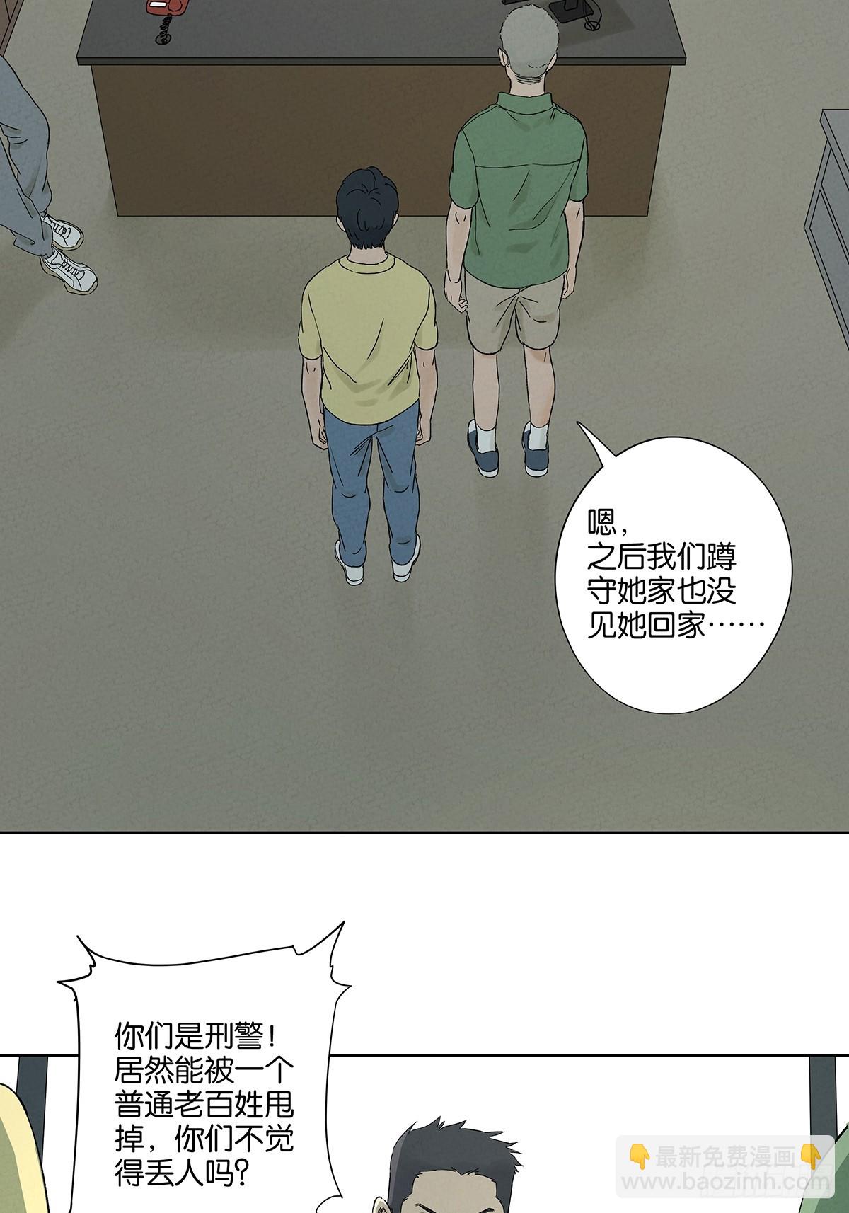 第三十二回：线索-第32话