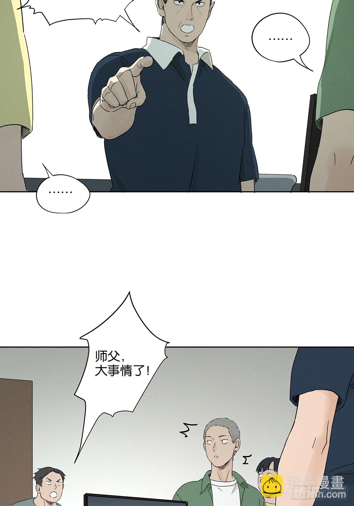 第三十二回：线索-第32话