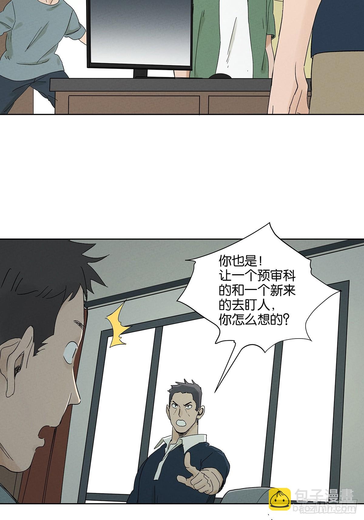 第三十二回：线索-第32话