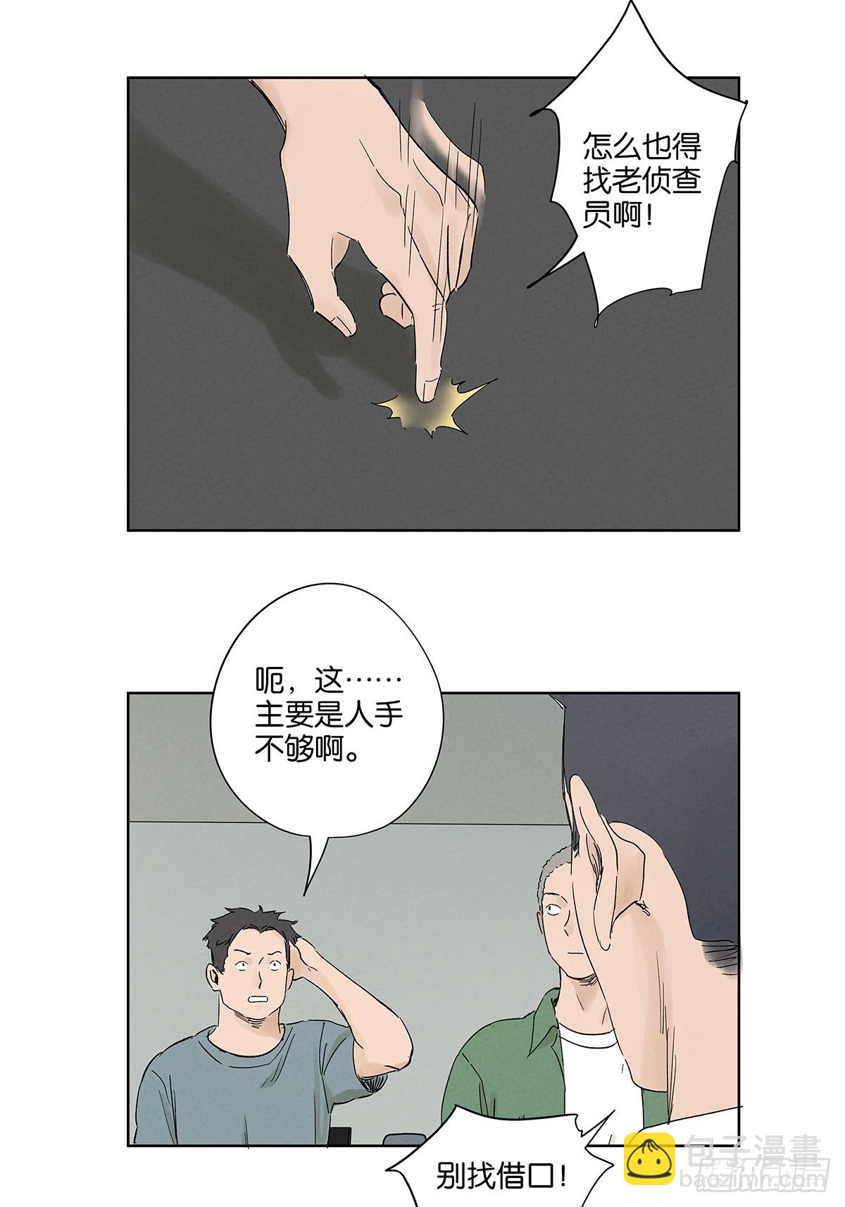 第三十二回：线索-第32话