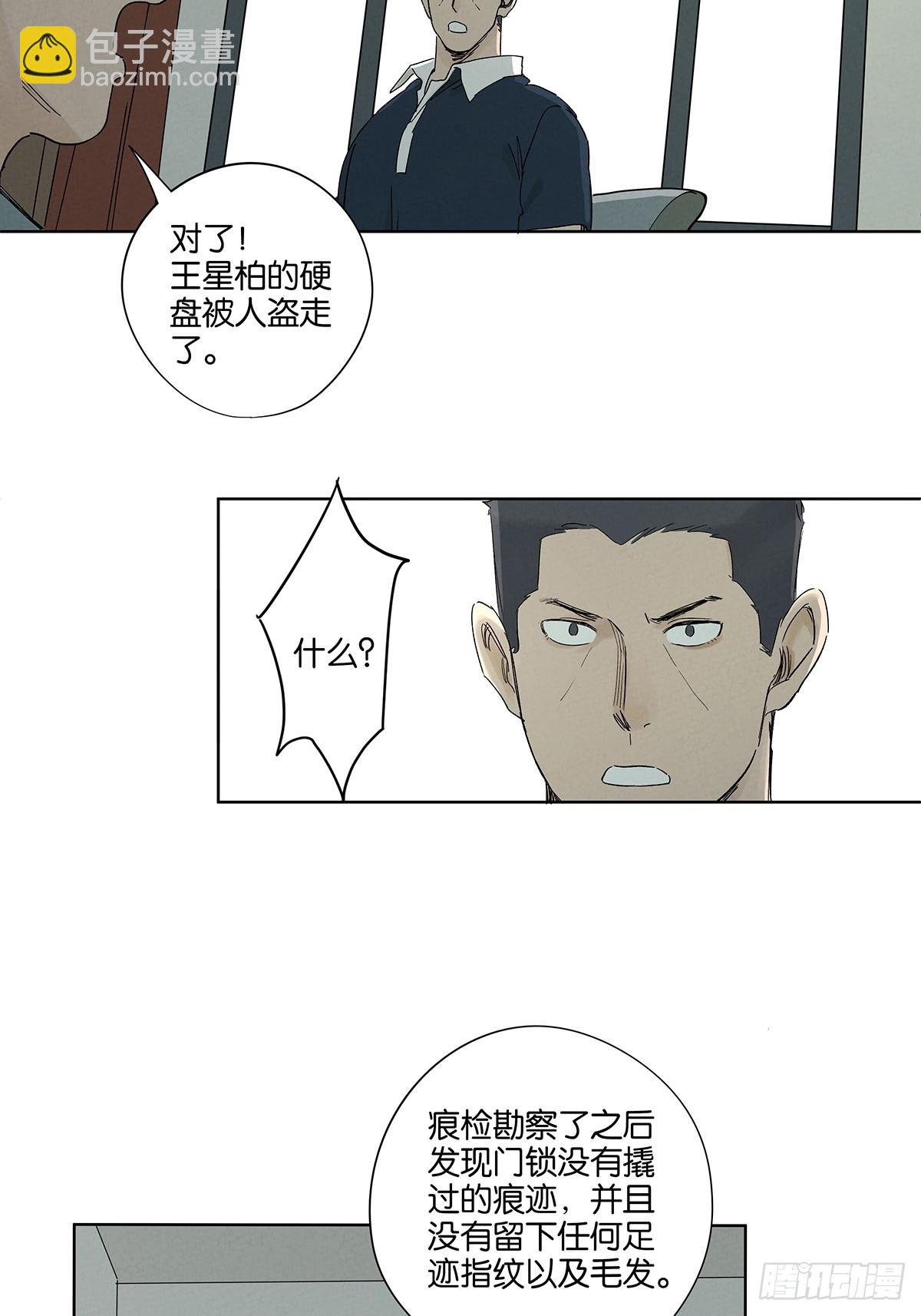 第三十二回：线索-第32话