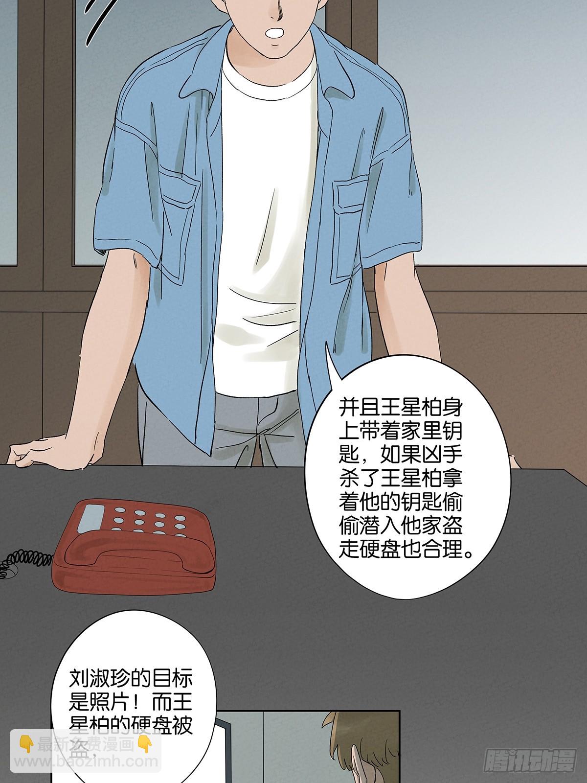 第三十二回：线索-第32话