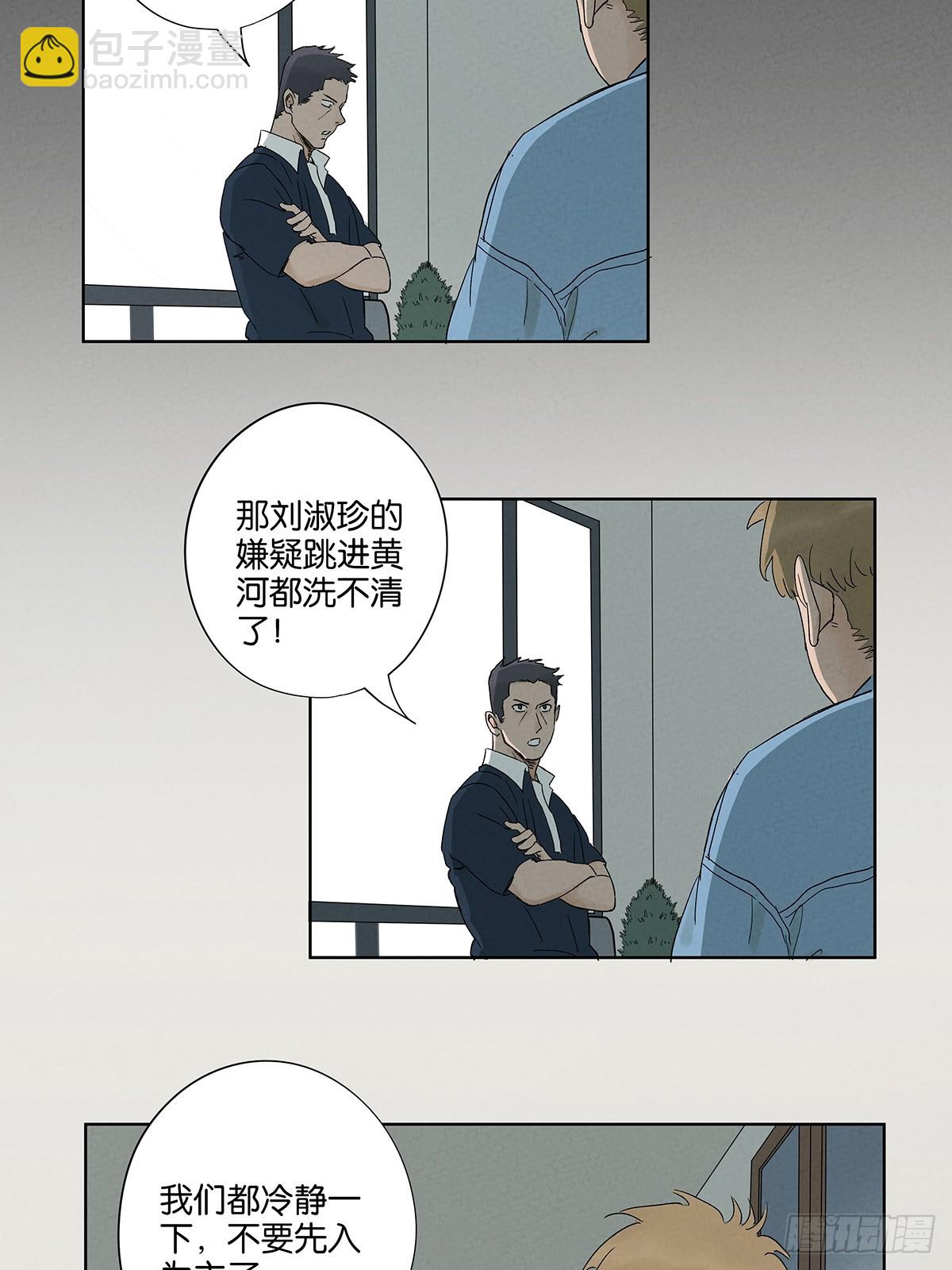 第三十二回：线索-第32话