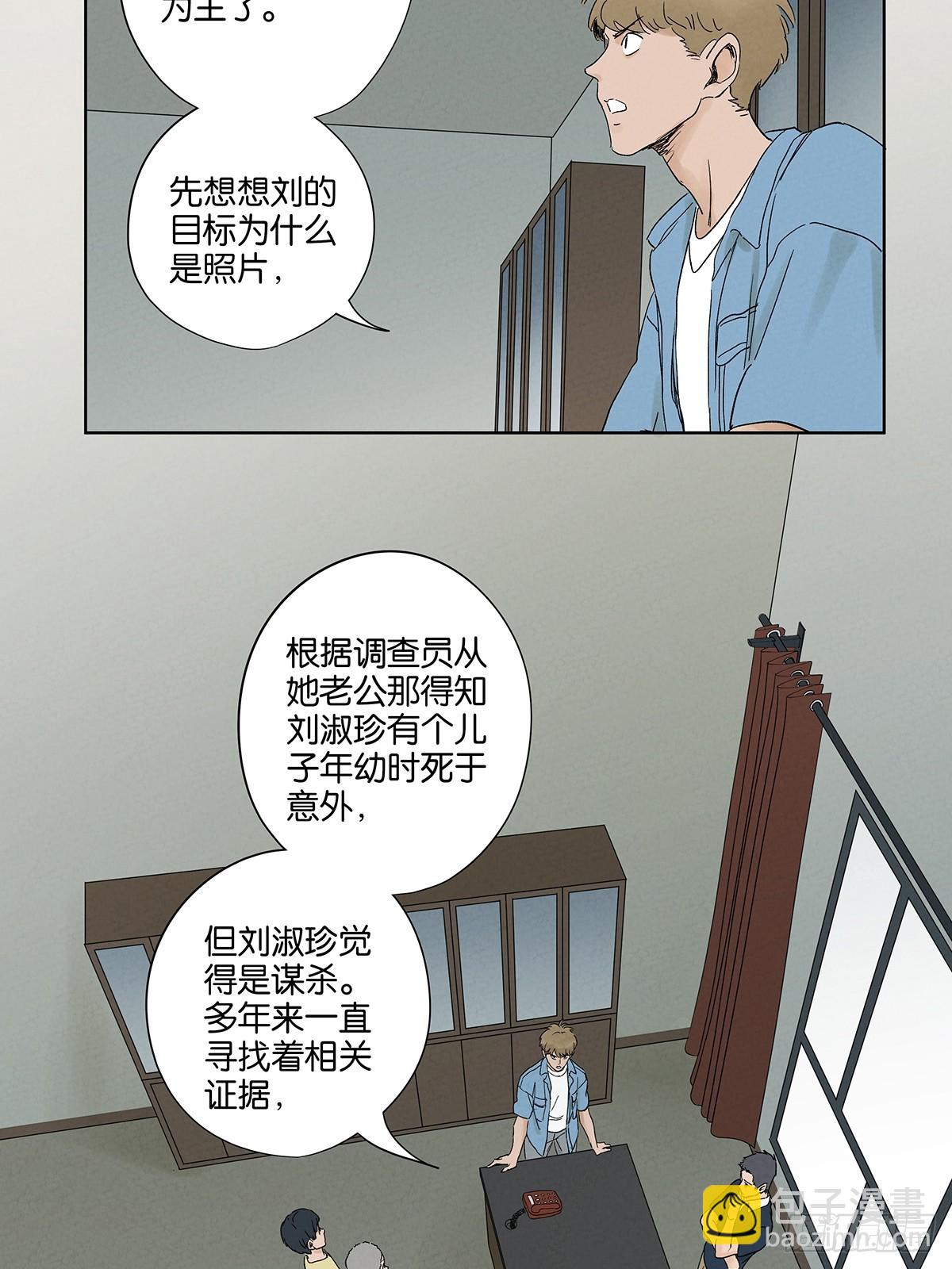 第三十二回：线索-第32话