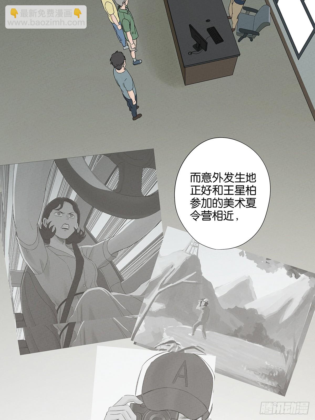 第三十二回：线索-第32话