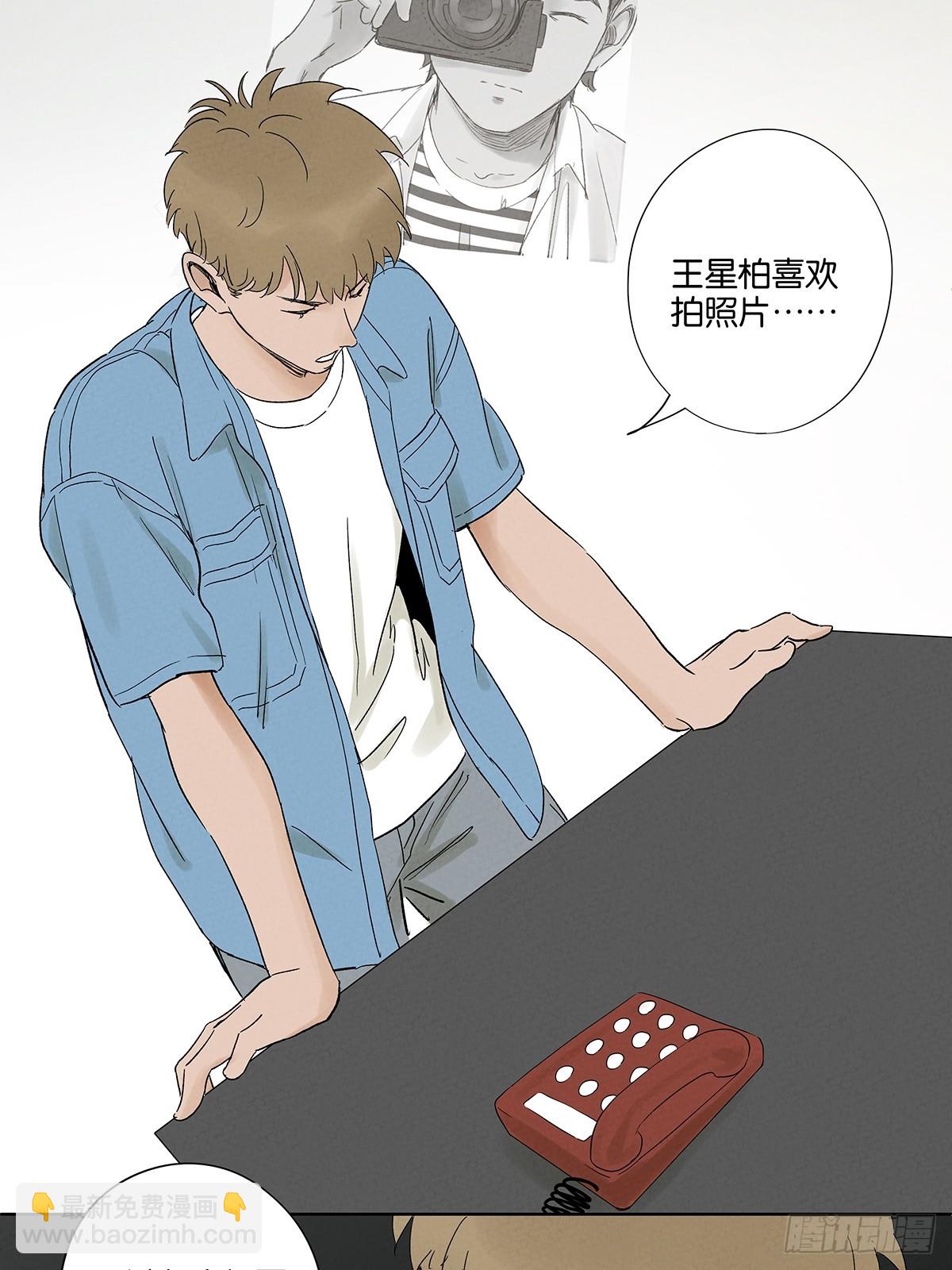 第三十二回：线索-第32话