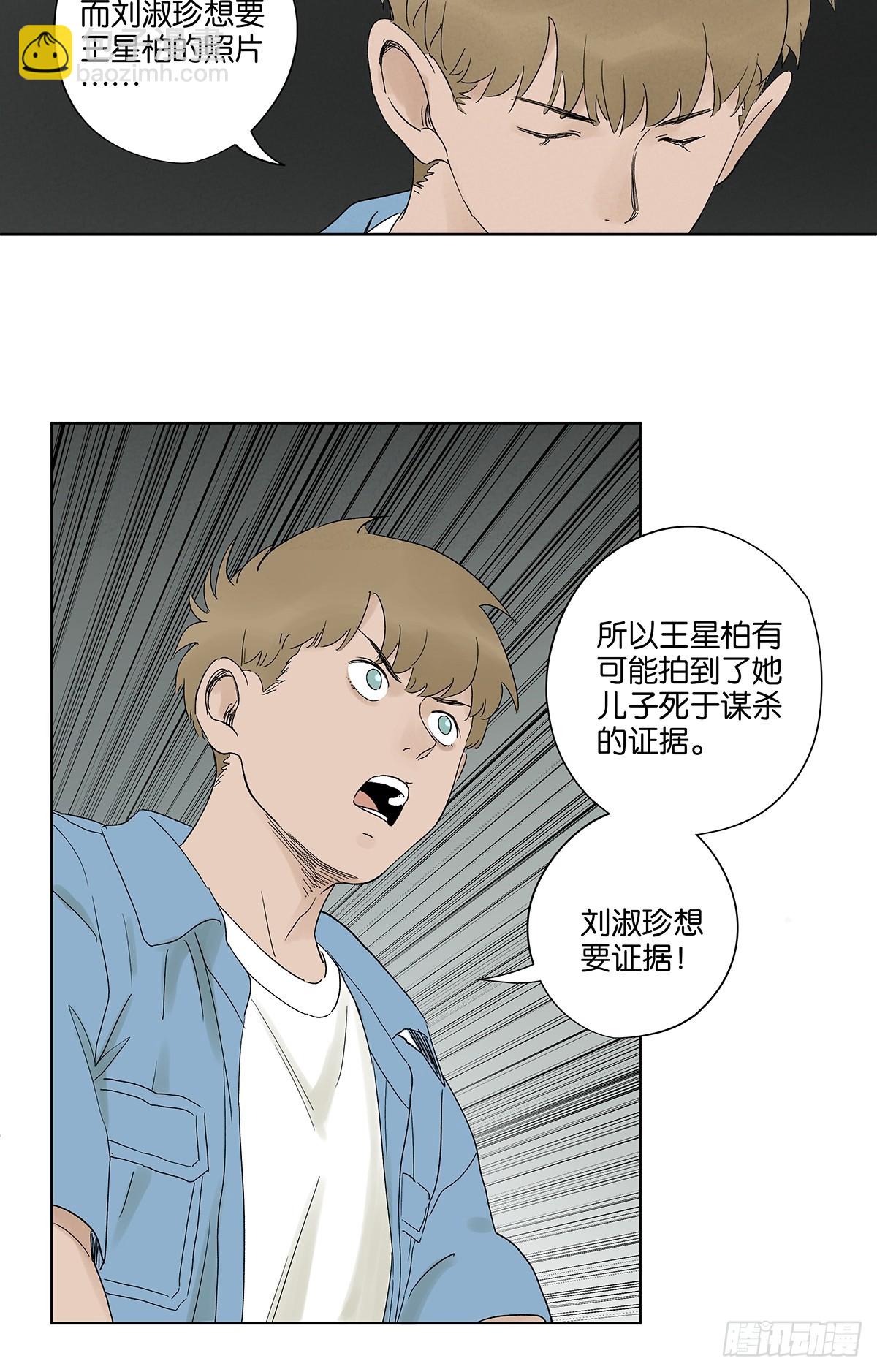 第三十二回：线索-第32话