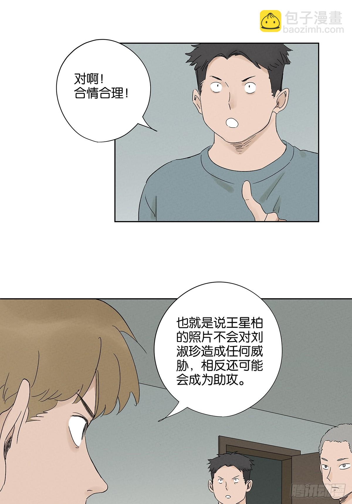 第三十二回：线索-第32话