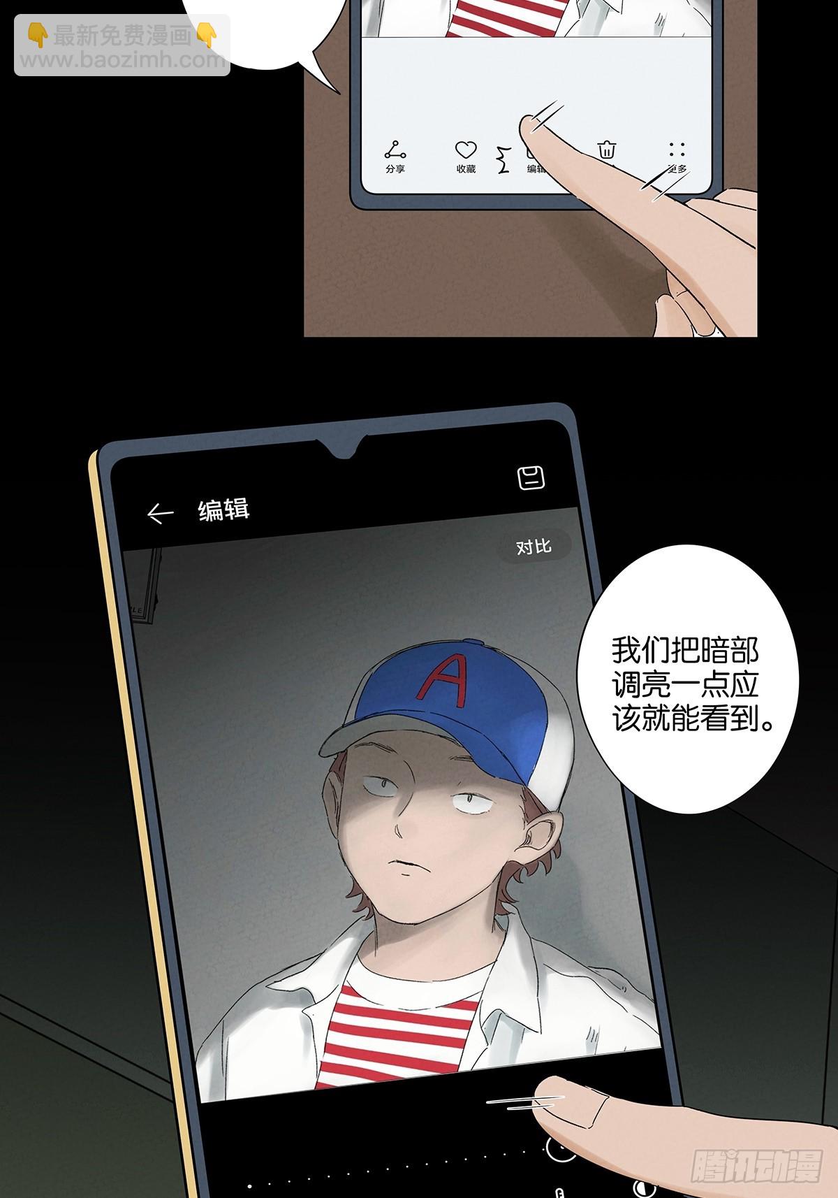 第三十二回：线索-第32话