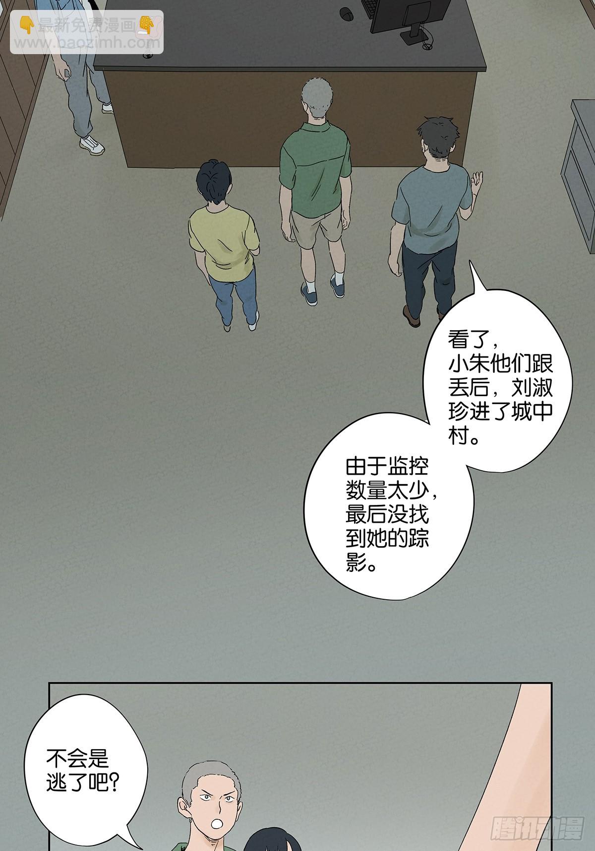 第三十二回：线索-第32话