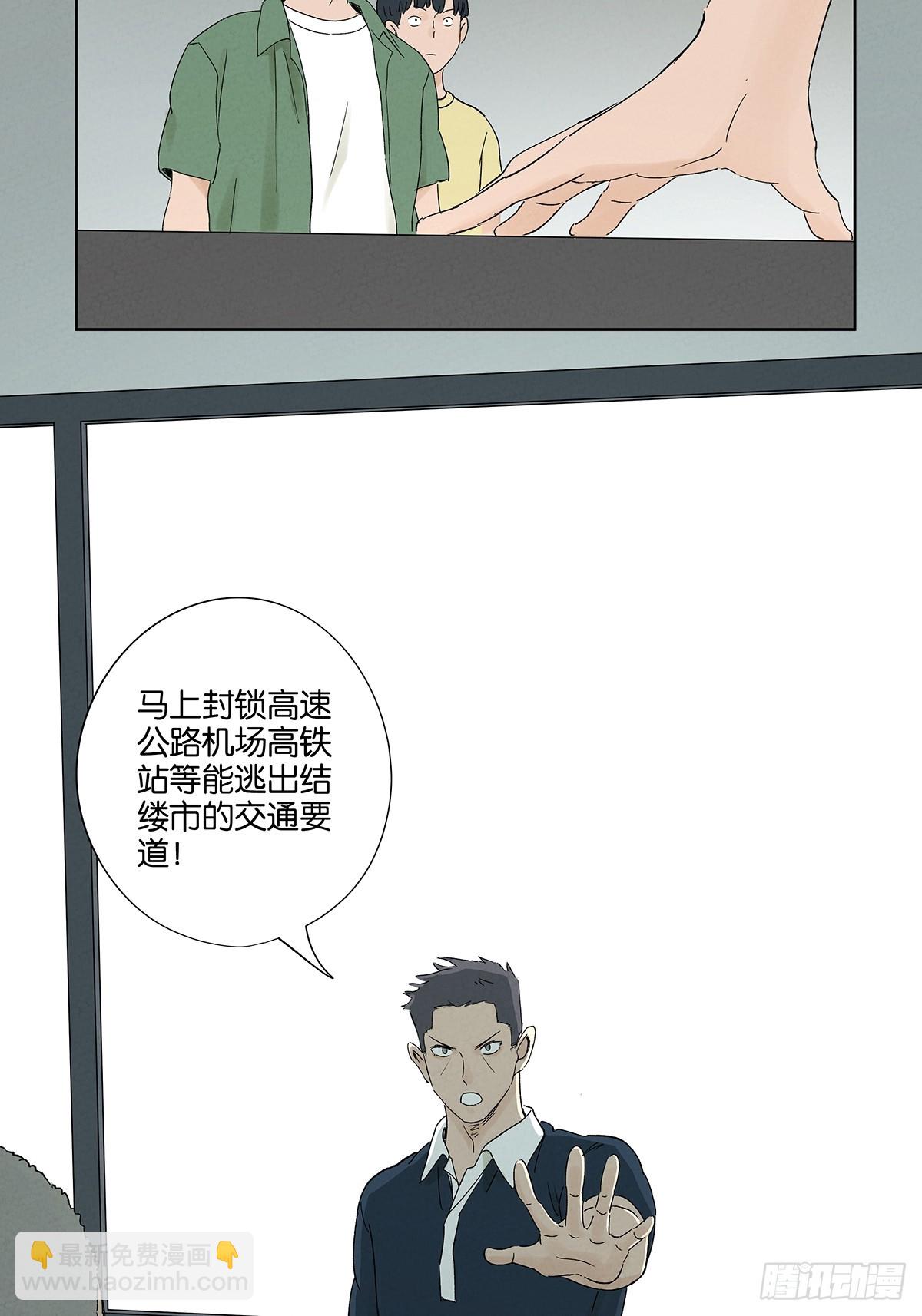 第三十二回：线索-第32话