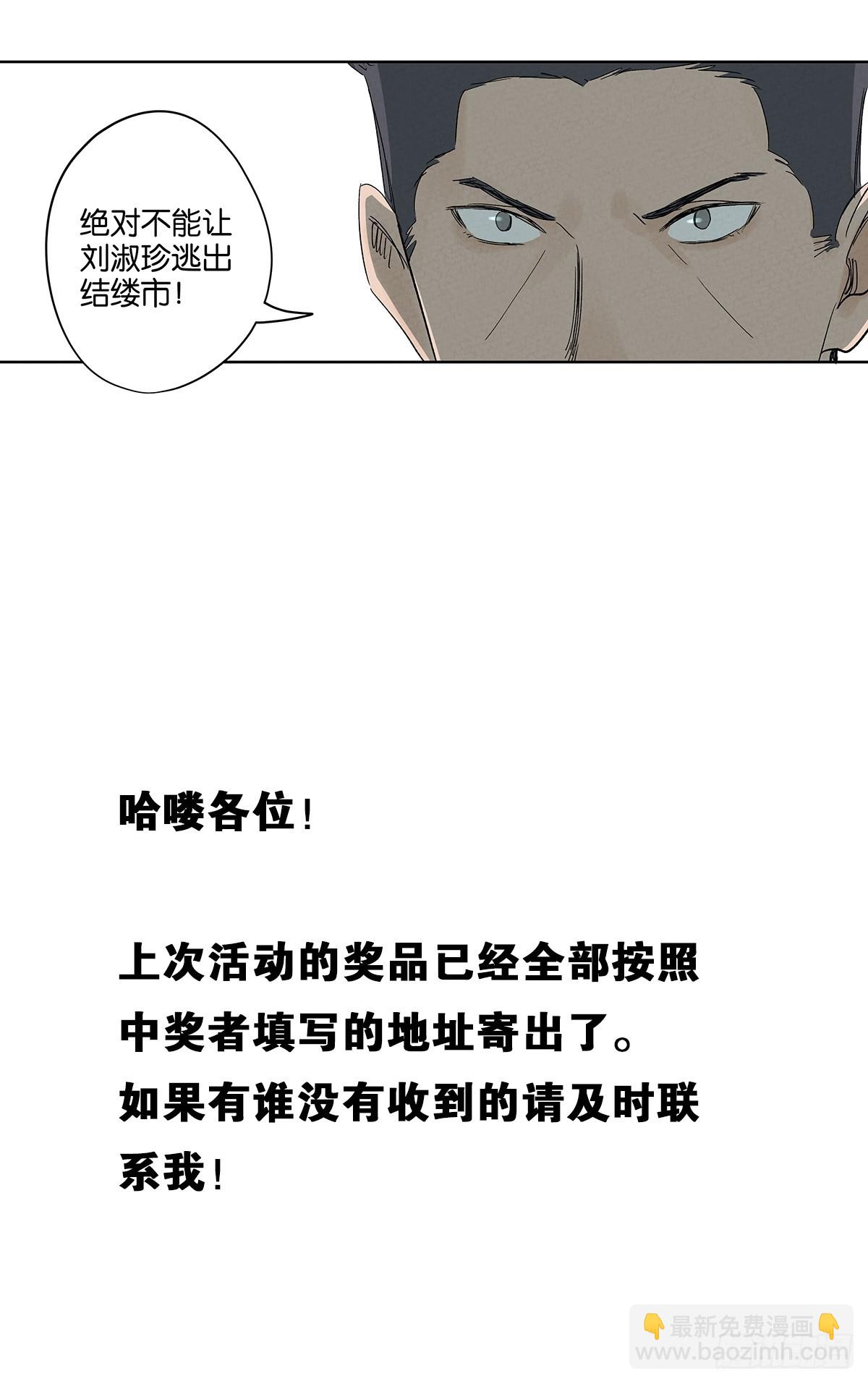 第三十二回：线索-第32话