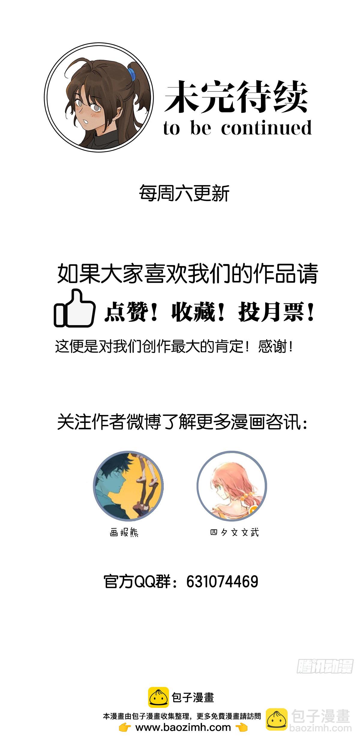 第三十二回：线索-第32话