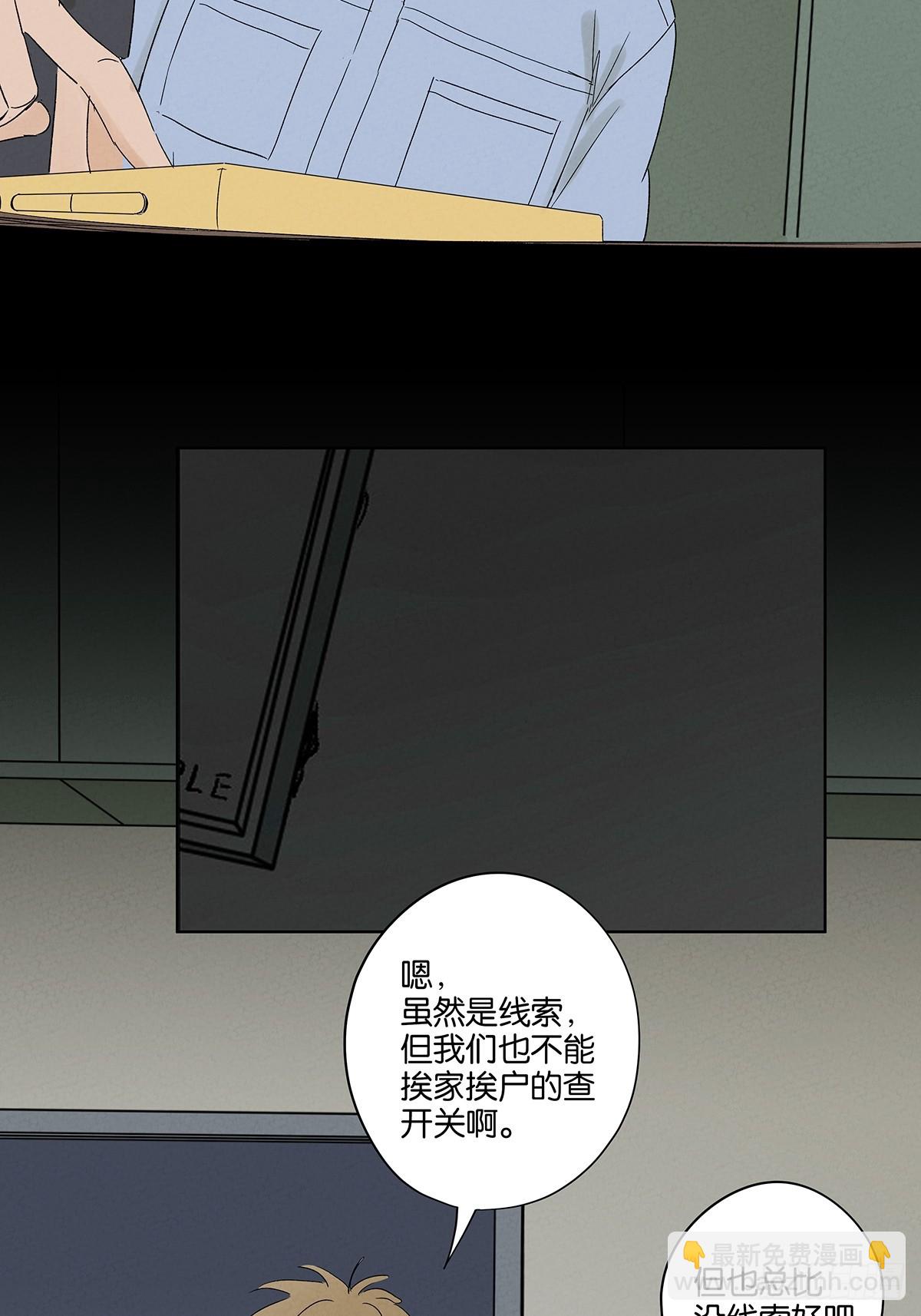 第三十二回：线索-第32话