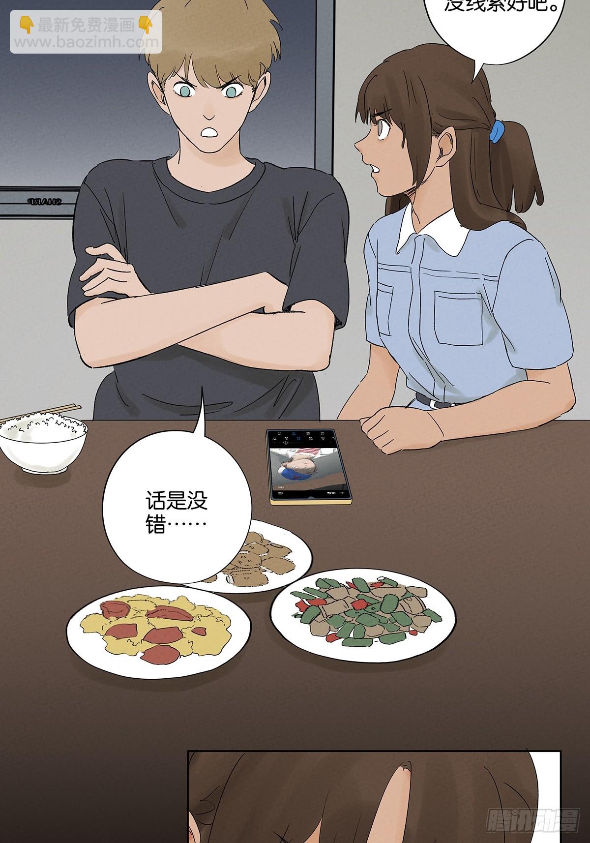 第三十二回：线索-第32话