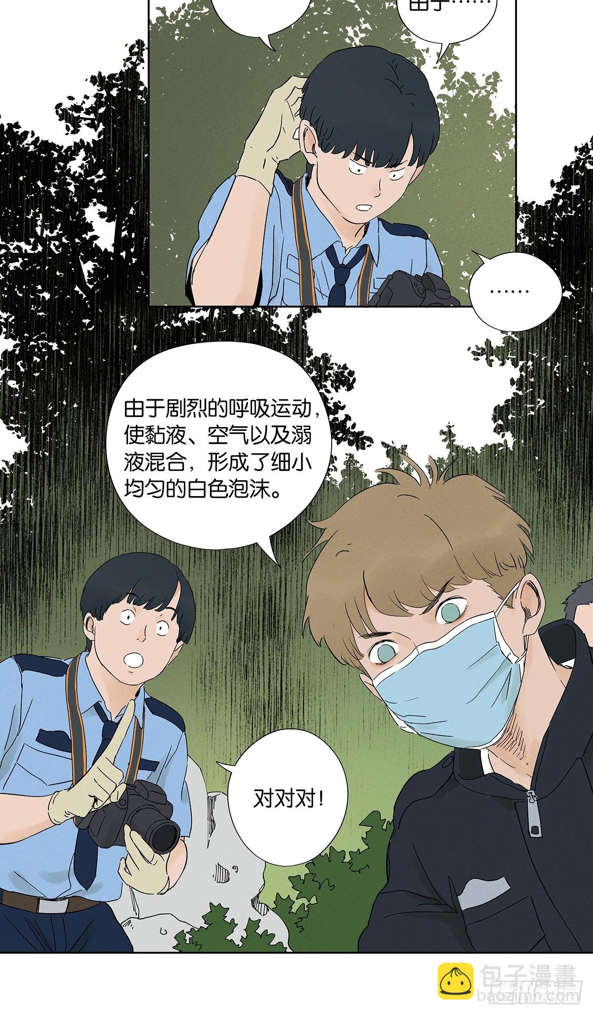 南風來時無雨天 - 第三十四回：硬盤 - 3