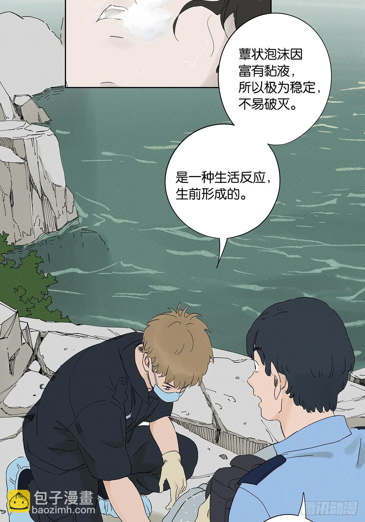 南風來時無雨天 - 第三十四回：硬盤 - 5
