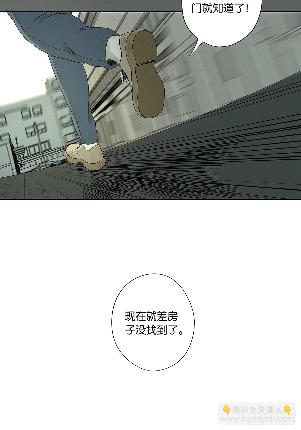 南風來時無雨天 - 第三十四回：硬盤 - 7