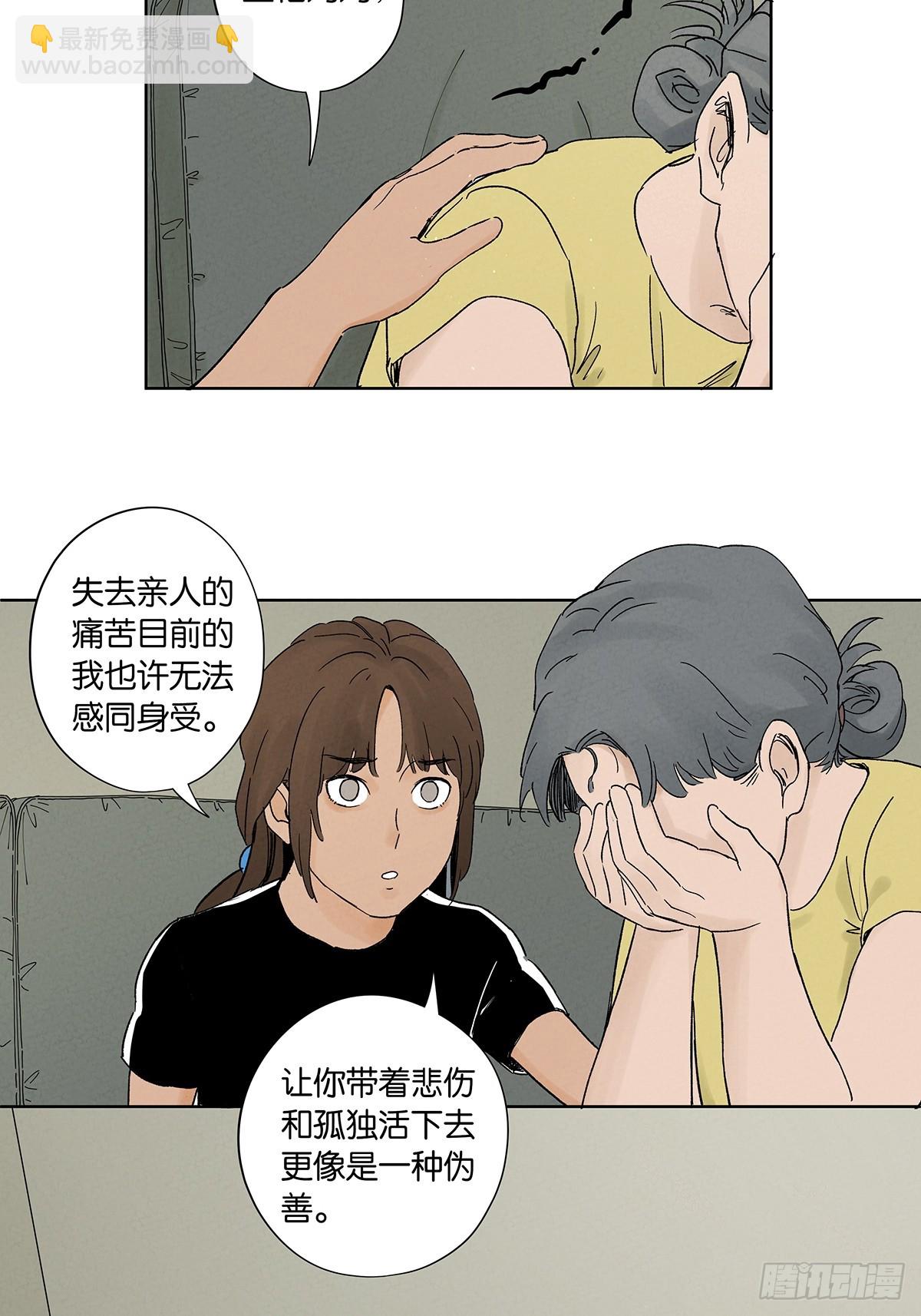 南風來時無雨天 - 第三十六回：真相和愛情(1/2) - 3