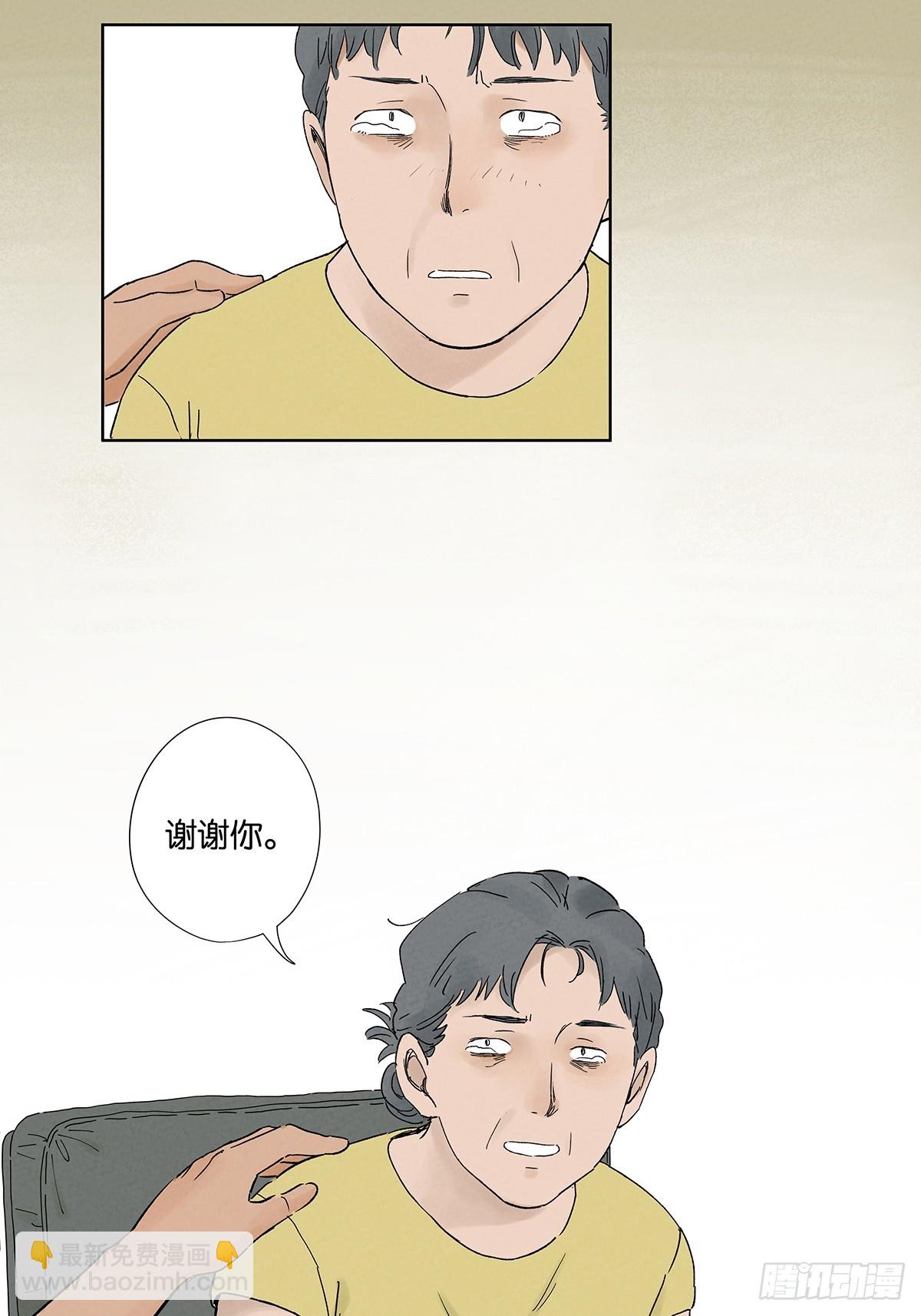 南風來時無雨天 - 第三十六回：真相和愛情(1/2) - 5