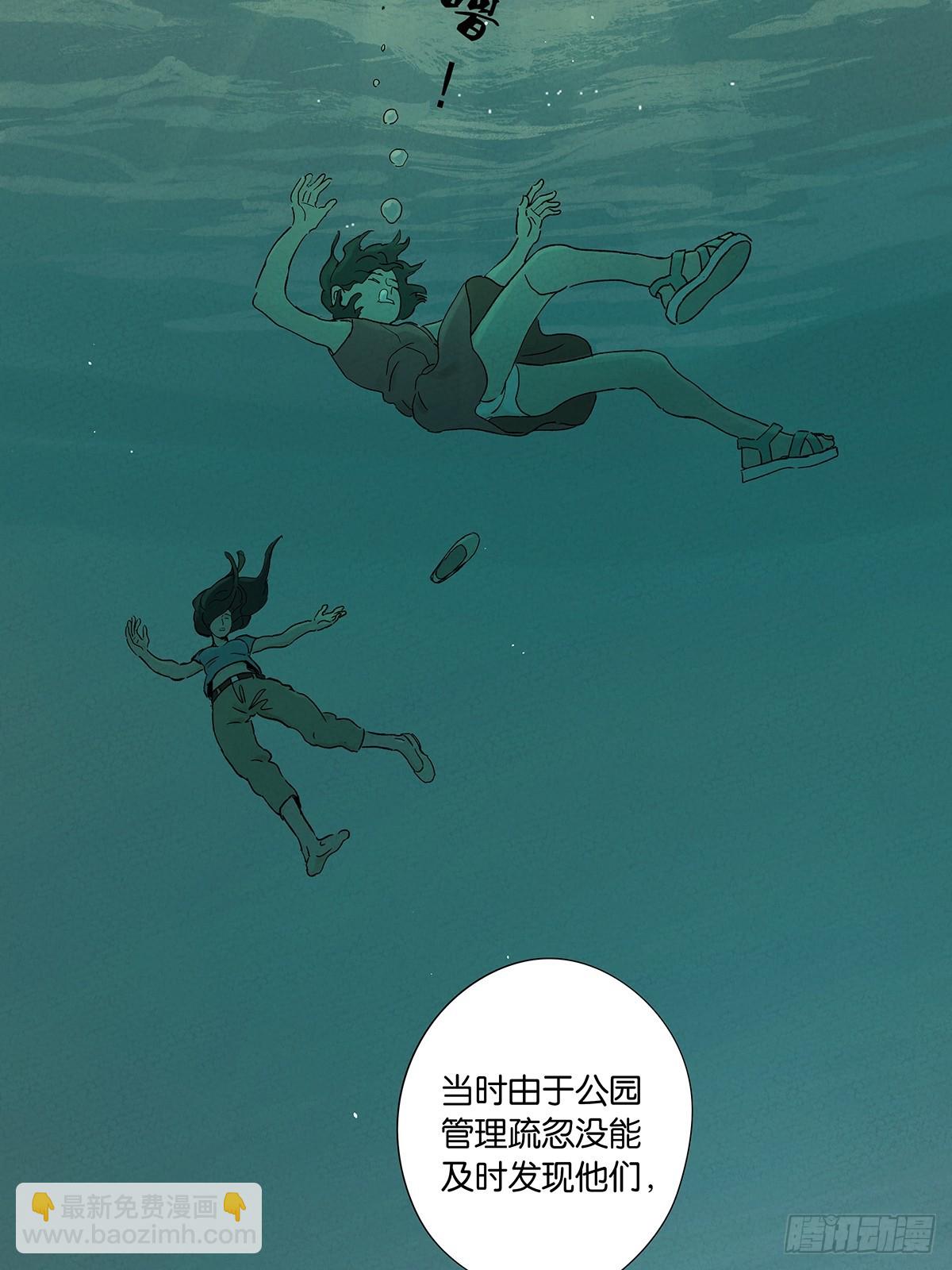 南風來時無雨天 - 第三十六回：真相和愛情(1/2) - 5