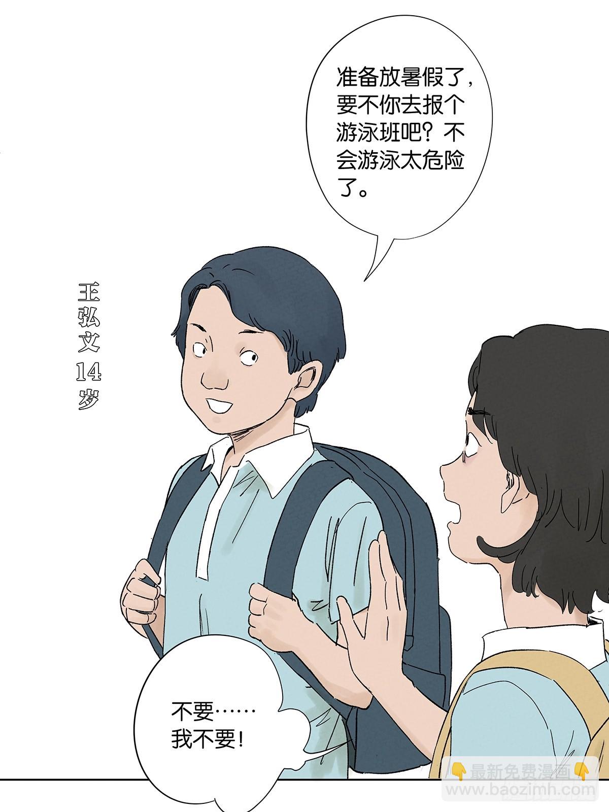 南風來時無雨天 - 第三十六回：真相和愛情(1/2) - 8