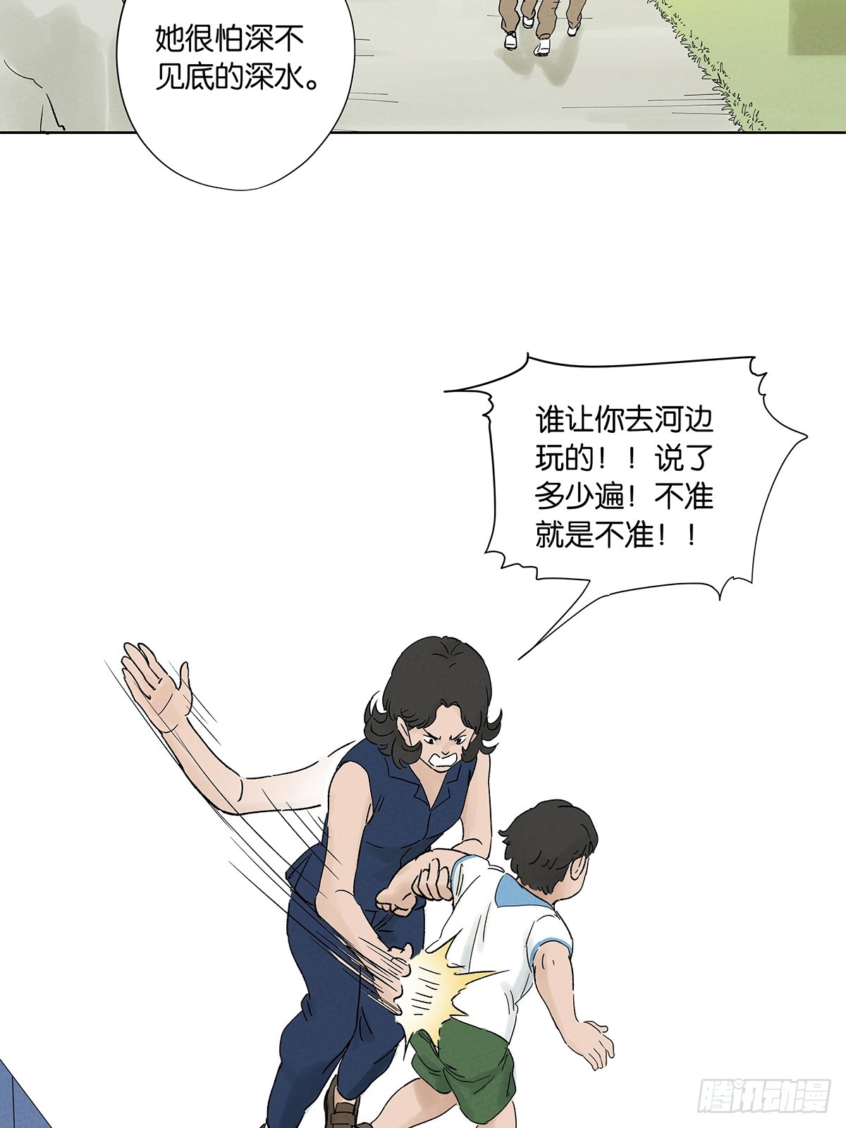 南風來時無雨天 - 第三十六回：真相和愛情(1/2) - 2