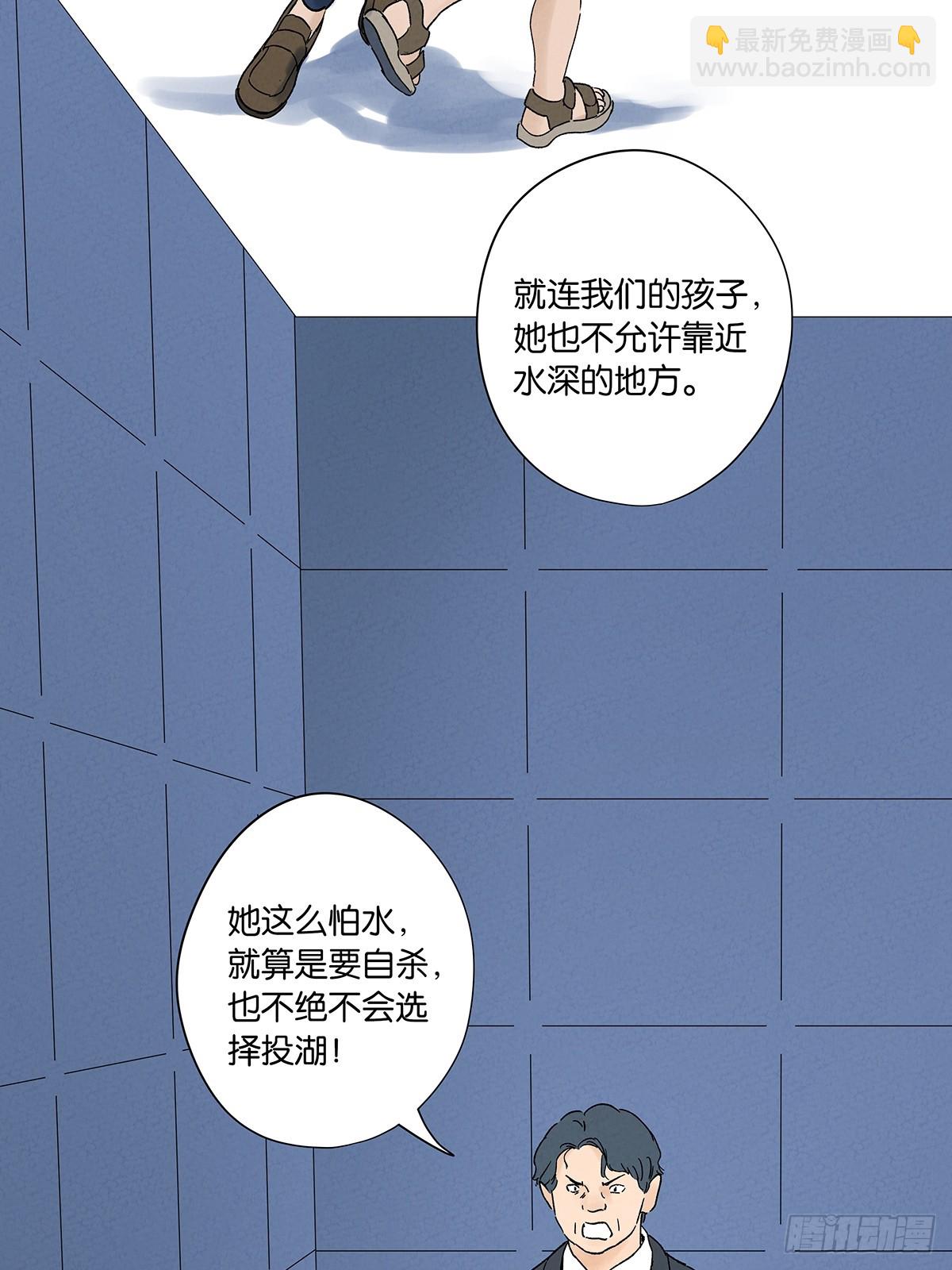 南風來時無雨天 - 第三十六回：真相和愛情(1/2) - 3