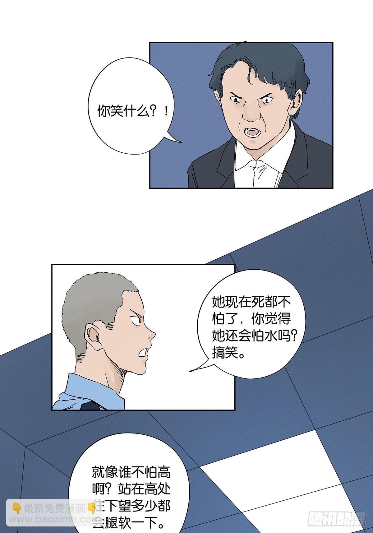 南風來時無雨天 - 第三十六回：真相和愛情(1/2) - 5