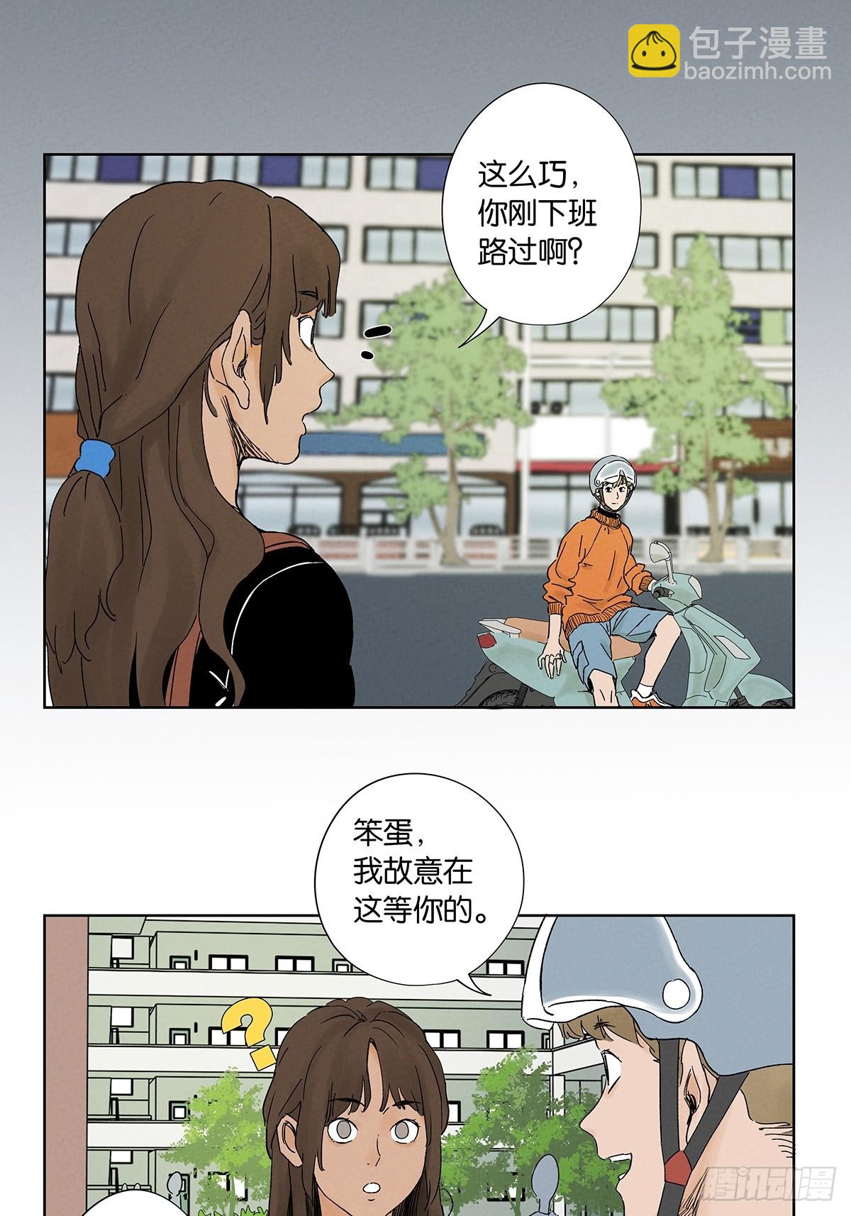 南風來時無雨天 - 第三十六回：真相和愛情(1/2) - 2