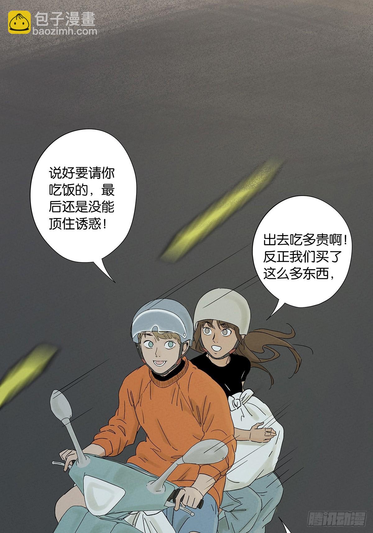 南風來時無雨天 - 第三十六回：真相和愛情(1/2) - 5