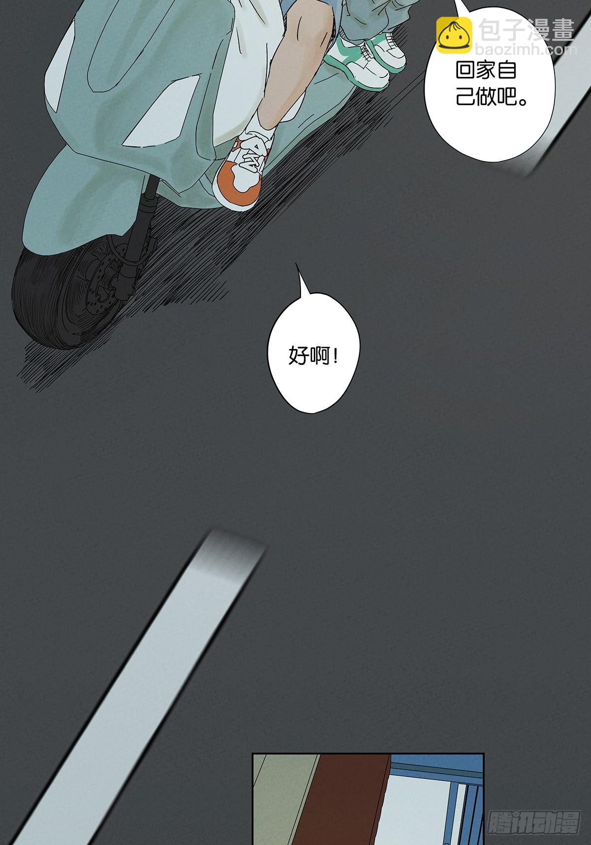 南風來時無雨天 - 第三十六回：真相和愛情(1/2) - 6