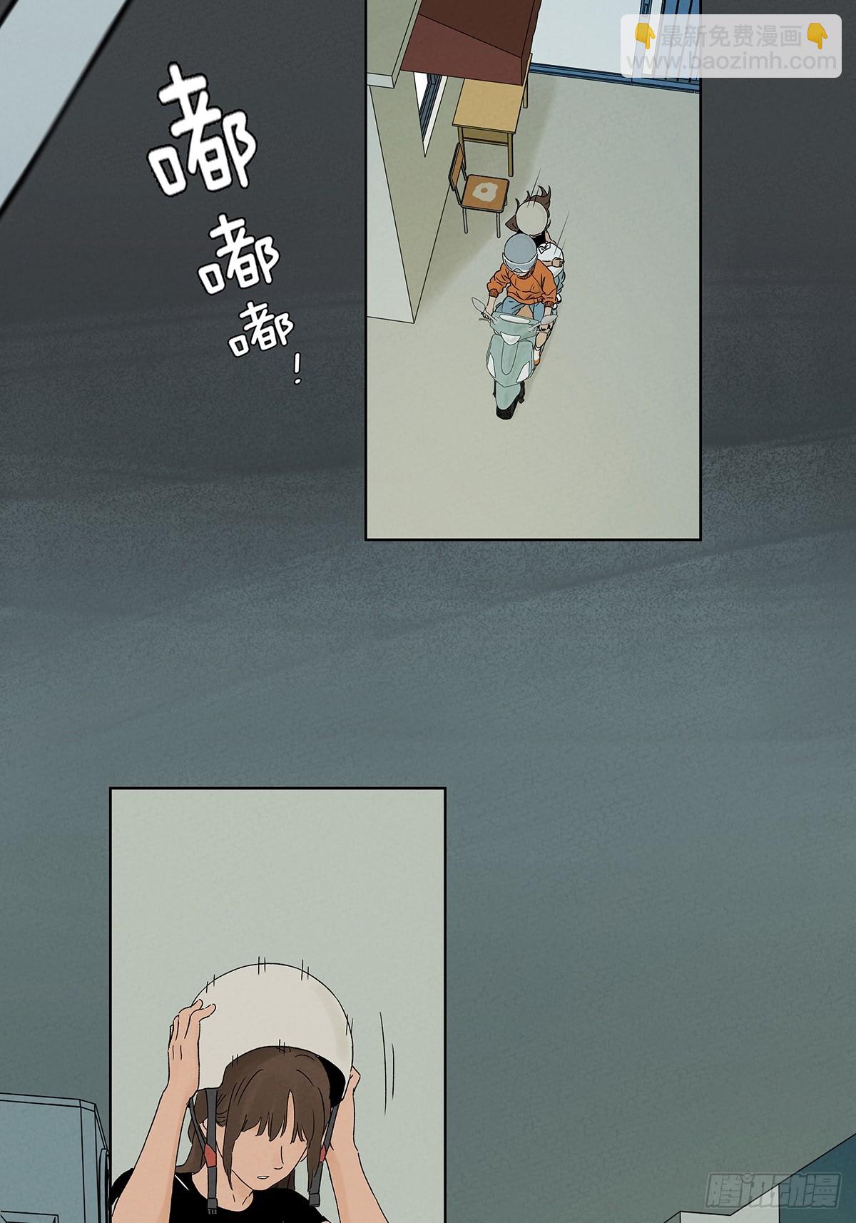 南風來時無雨天 - 第三十六回：真相和愛情(1/2) - 7