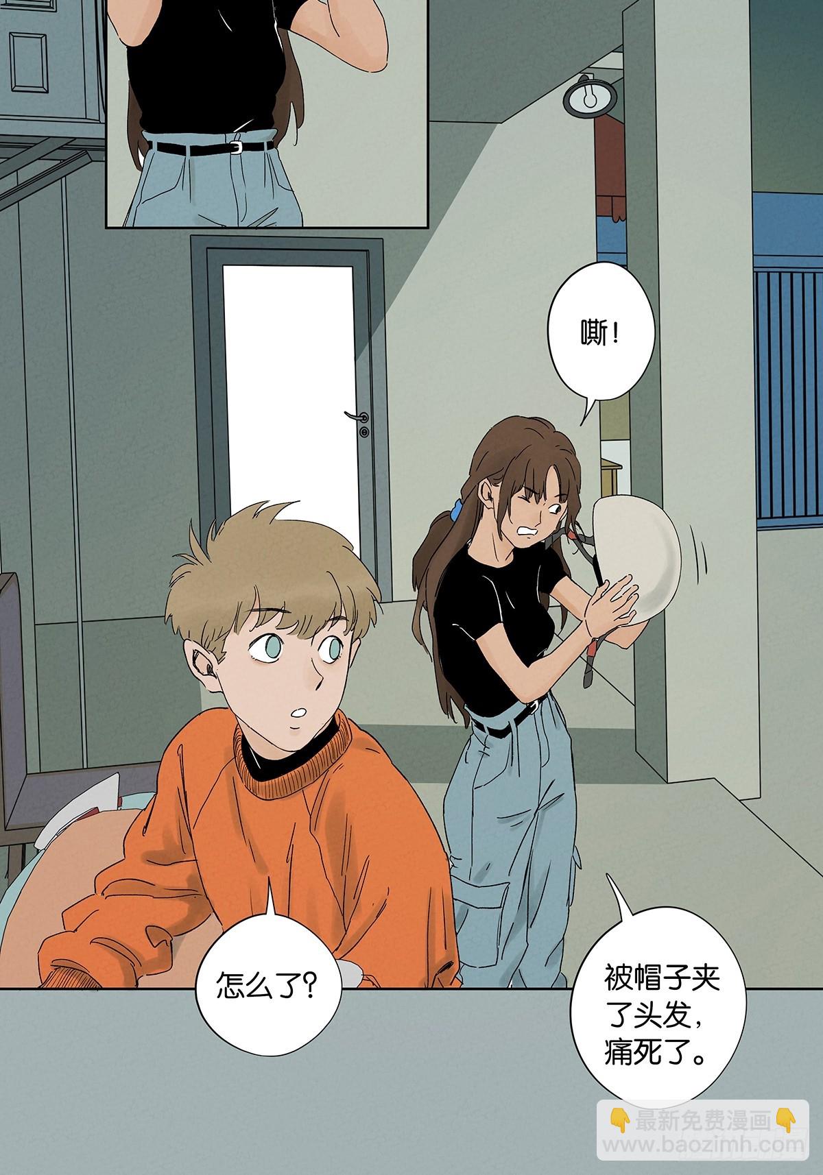 南風來時無雨天 - 第三十六回：真相和愛情(1/2) - 8