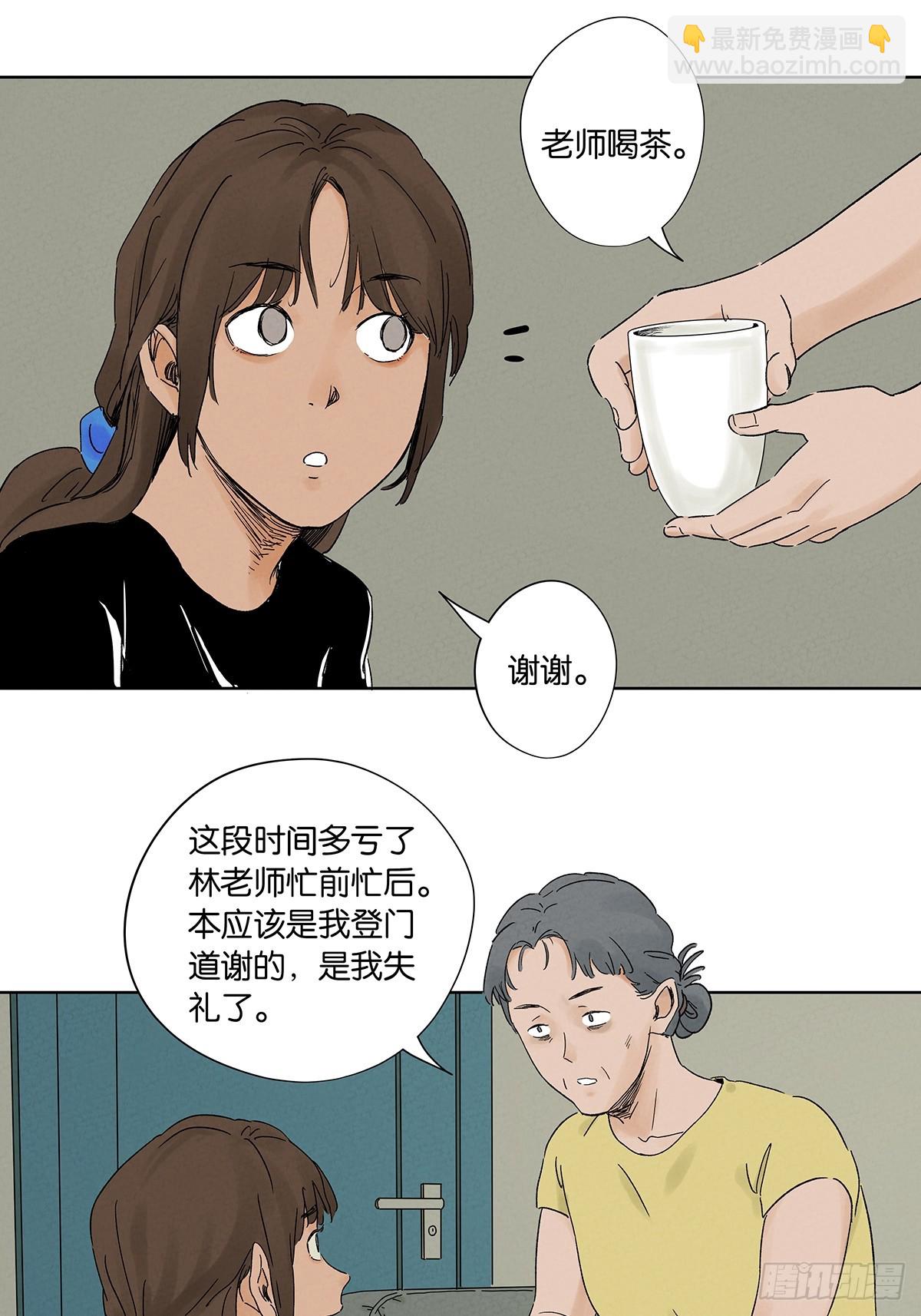 南風來時無雨天 - 第三十六回：真相和愛情(1/2) - 5
