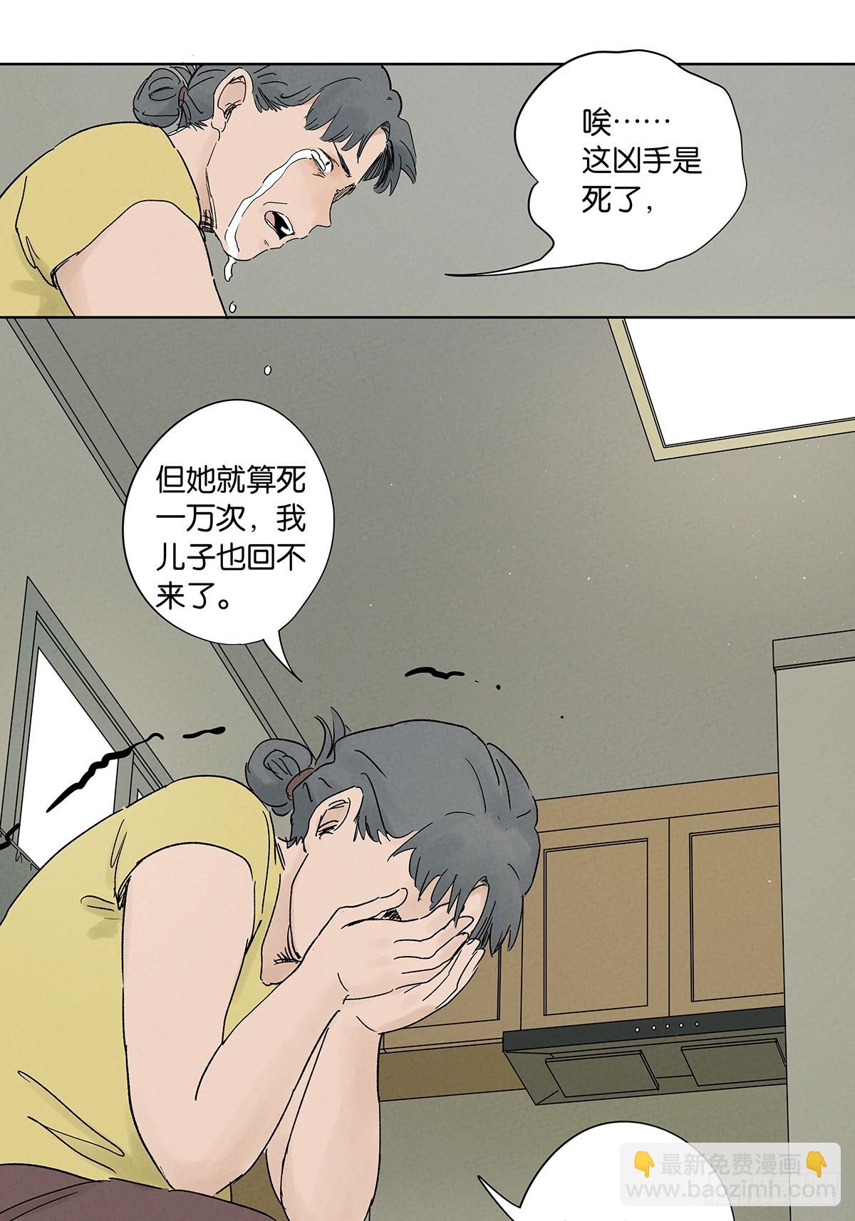 南風來時無雨天 - 第三十六回：真相和愛情(1/2) - 1