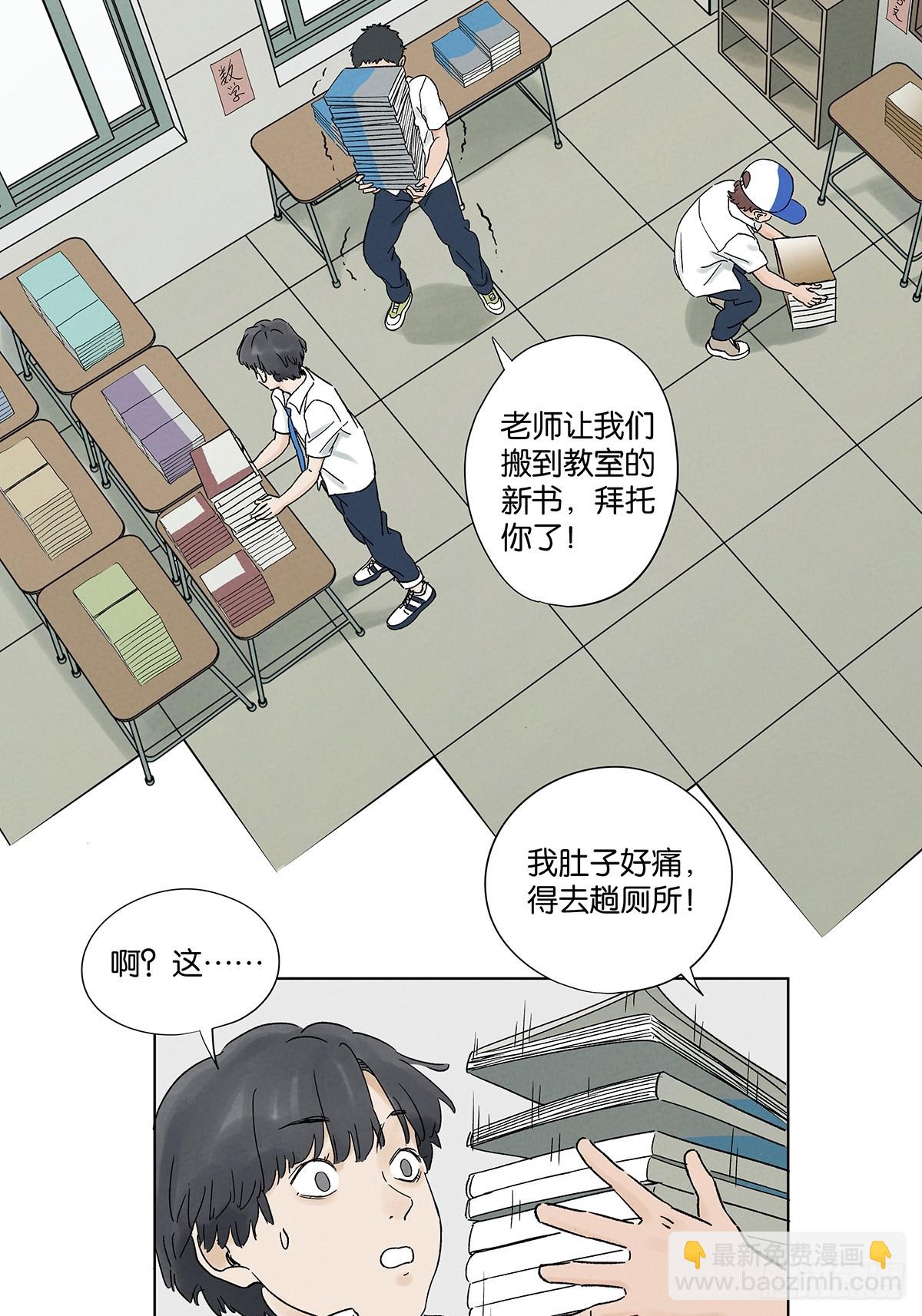 南風來時無雨天 - 第三十八回：追悼會 - 5